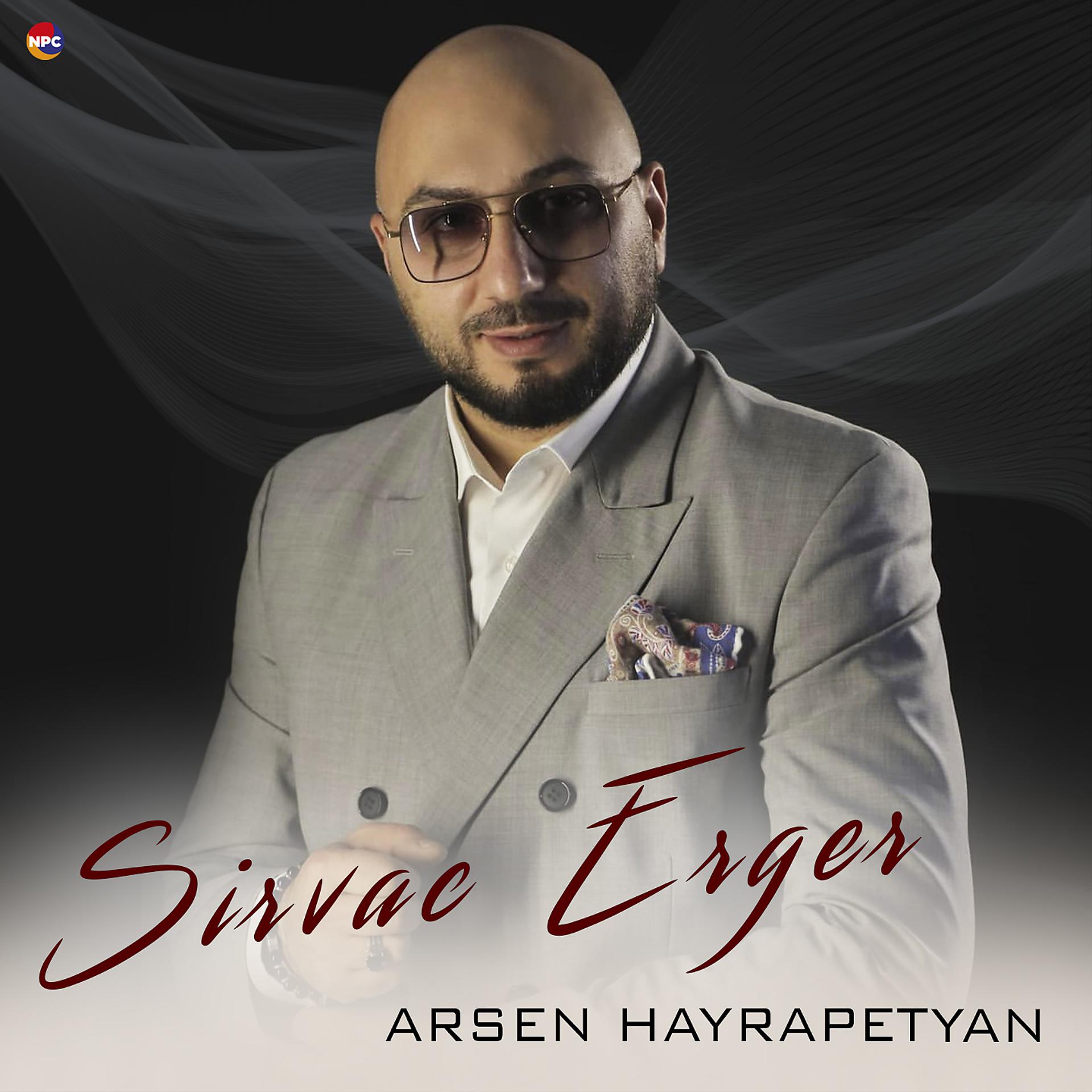 Постер альбома Sirvac Erger