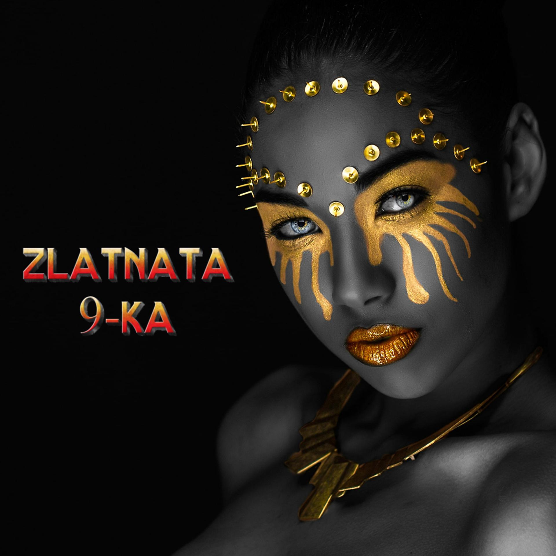 Постер альбома ZLATNATA 9-KA