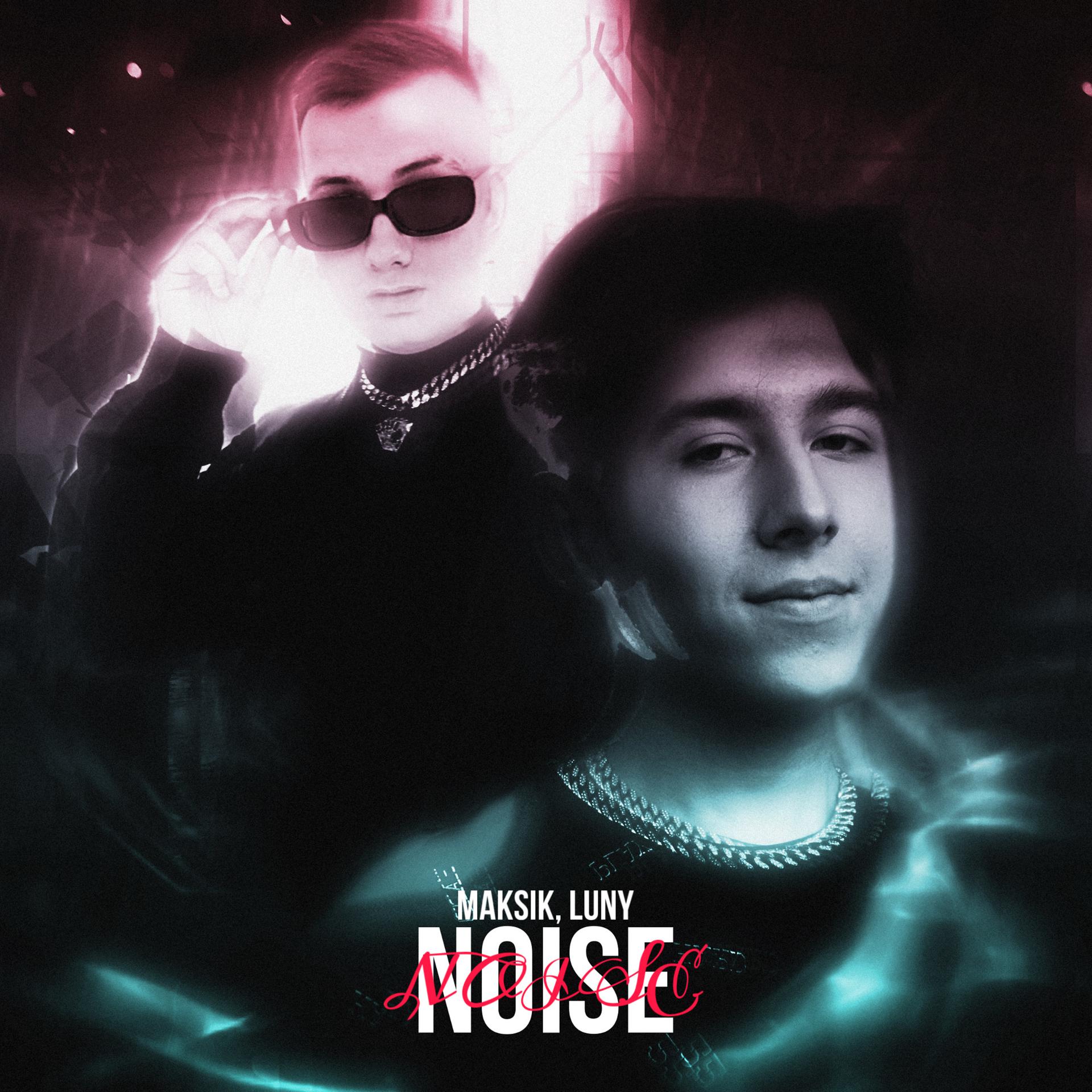 Постер альбома Noise