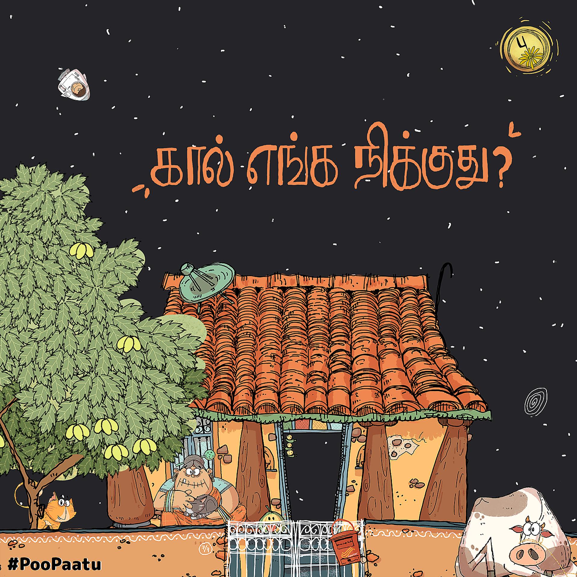 Постер альбома Kaal Enga Nikkudhu (From "Poo Paatu")