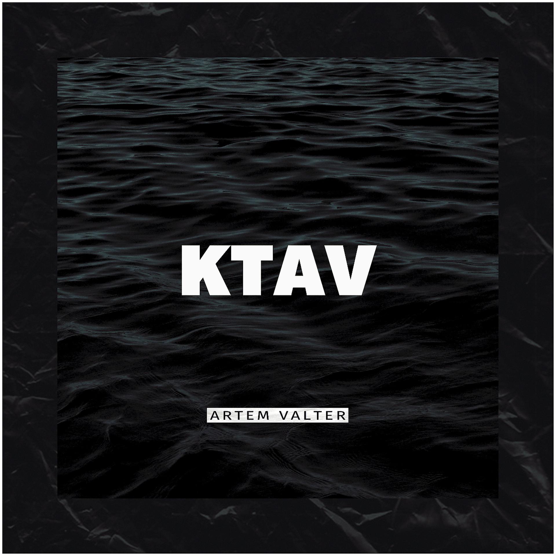 Постер альбома Ktav