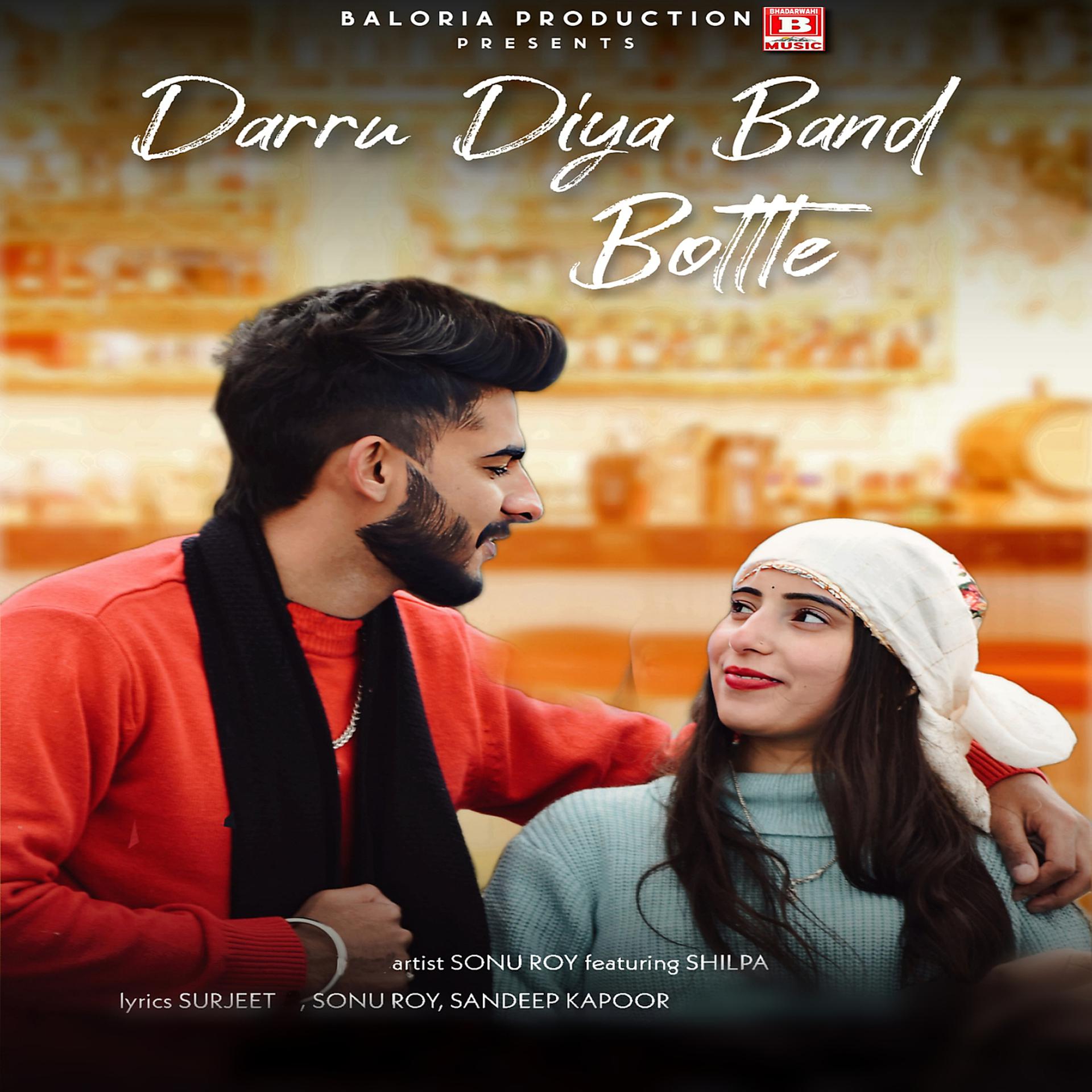 Постер альбома Darru Diya Band Bottle
