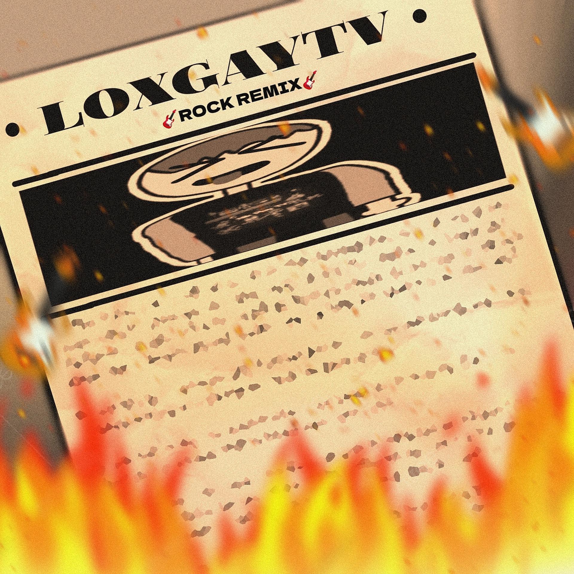 Постер альбома Loxgaytv (Rock Remix)