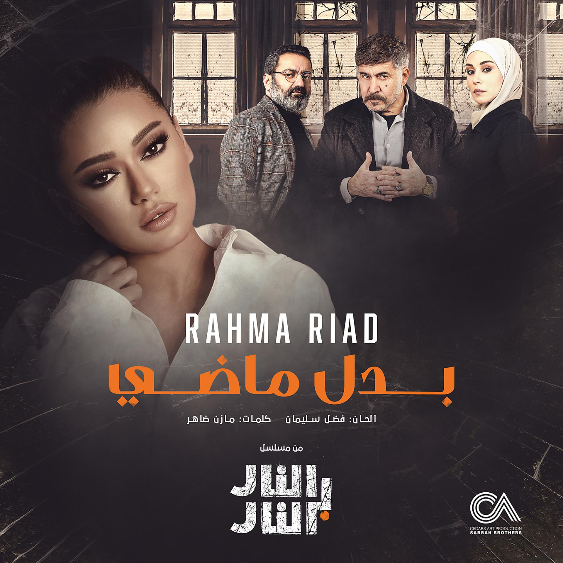 Постер альбома Badal Madi