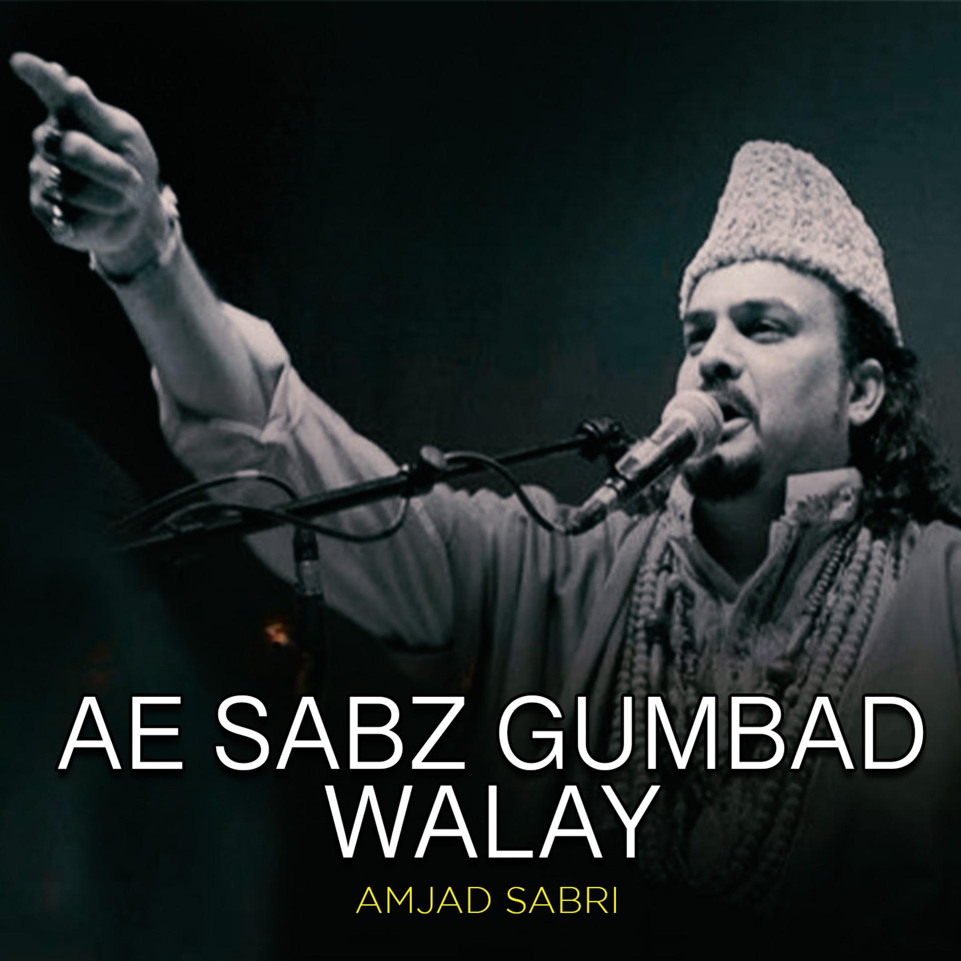 Постер альбома Ae Sabz Gumbad Walay
