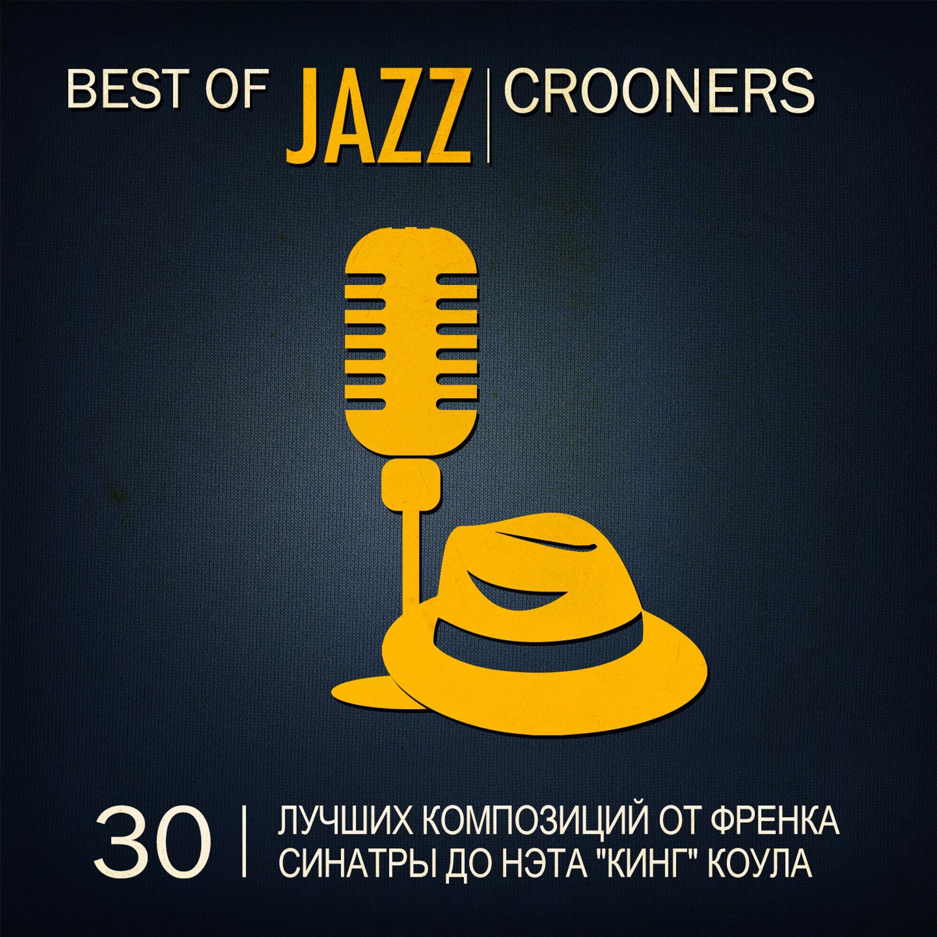 Постер альбома Best of Jazz Crooners, Vol. 3 (30 Лучших Композиций От Фpeнка Синатры До Нэта "Кинг" Коула)