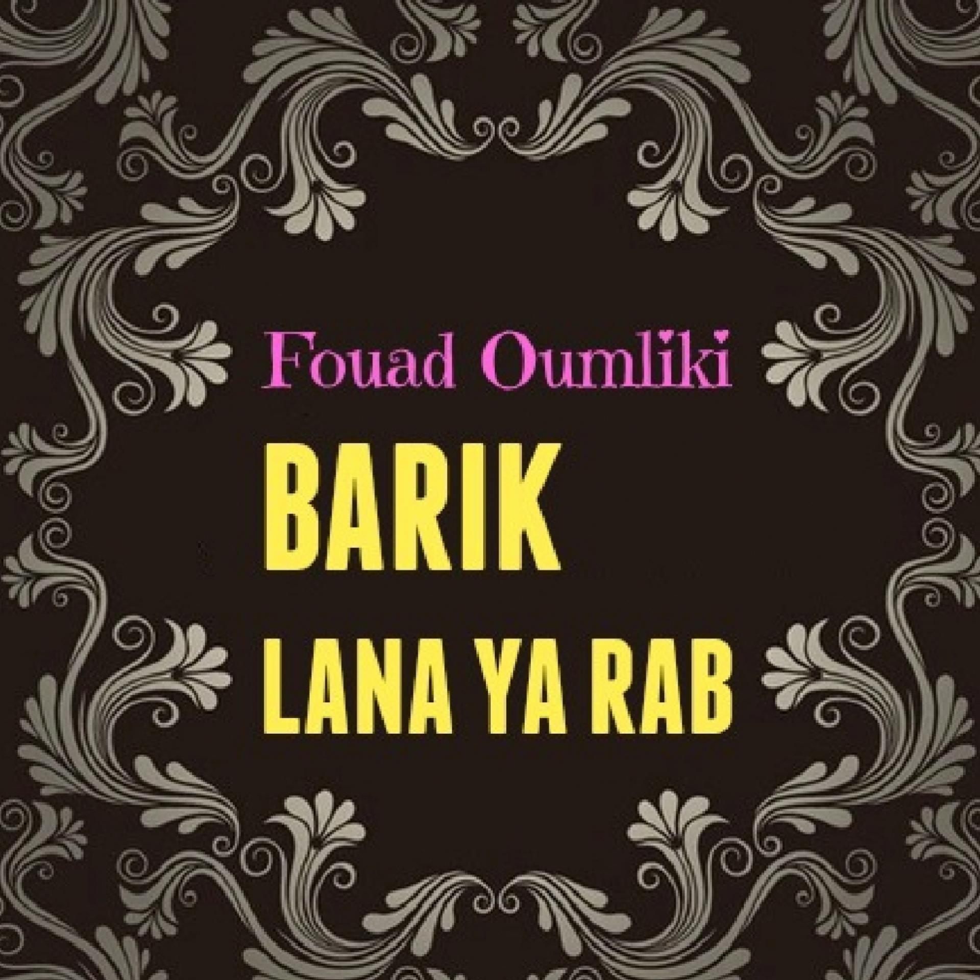 Постер альбома Barik Lana Ya Rab