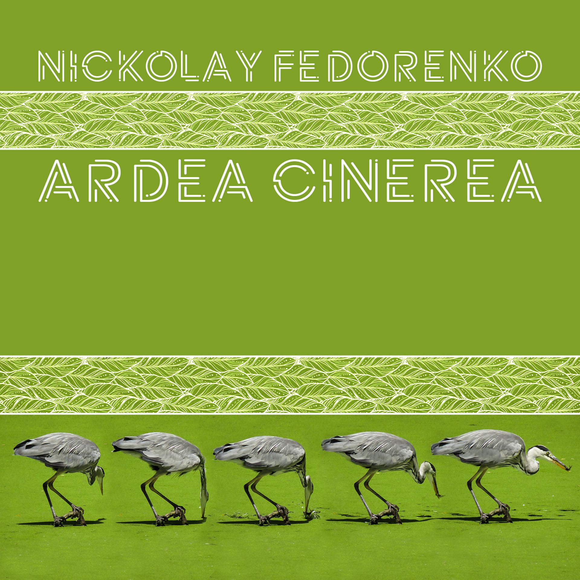 Постер альбома Ardea Cinerea
