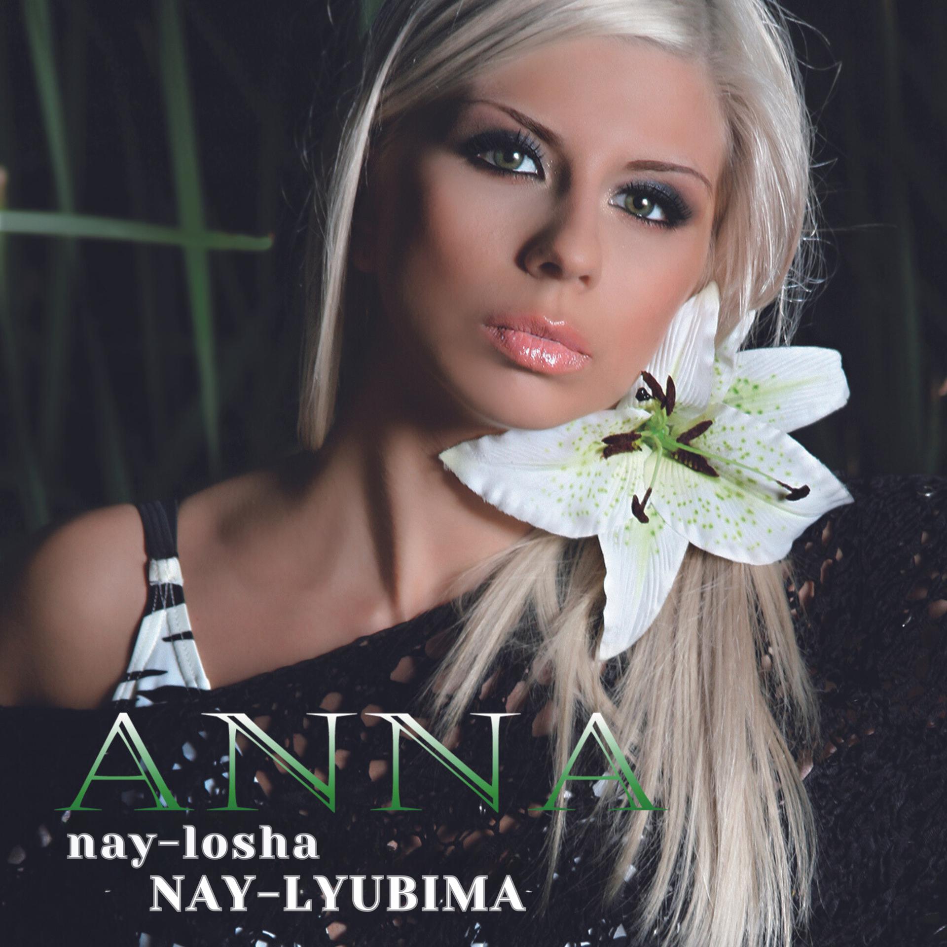 Постер альбома Nay-losha, nay-lyubima
