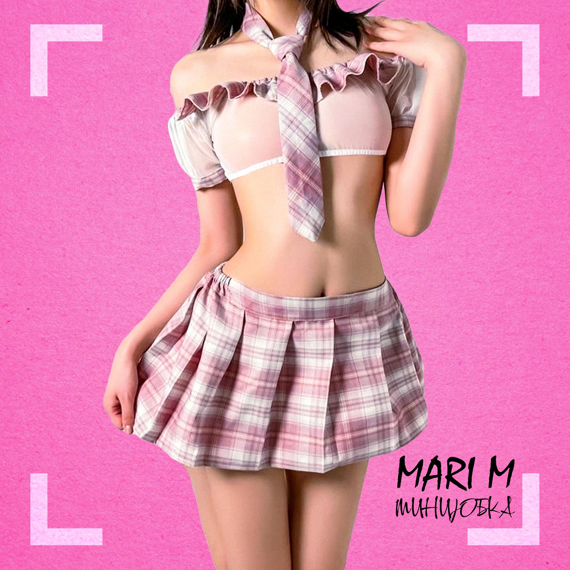 Постер альбома Мини юбка