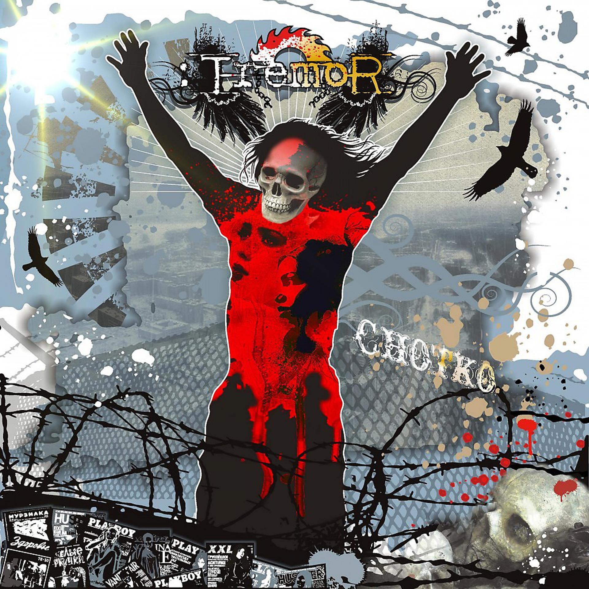 Постер альбома Chotko