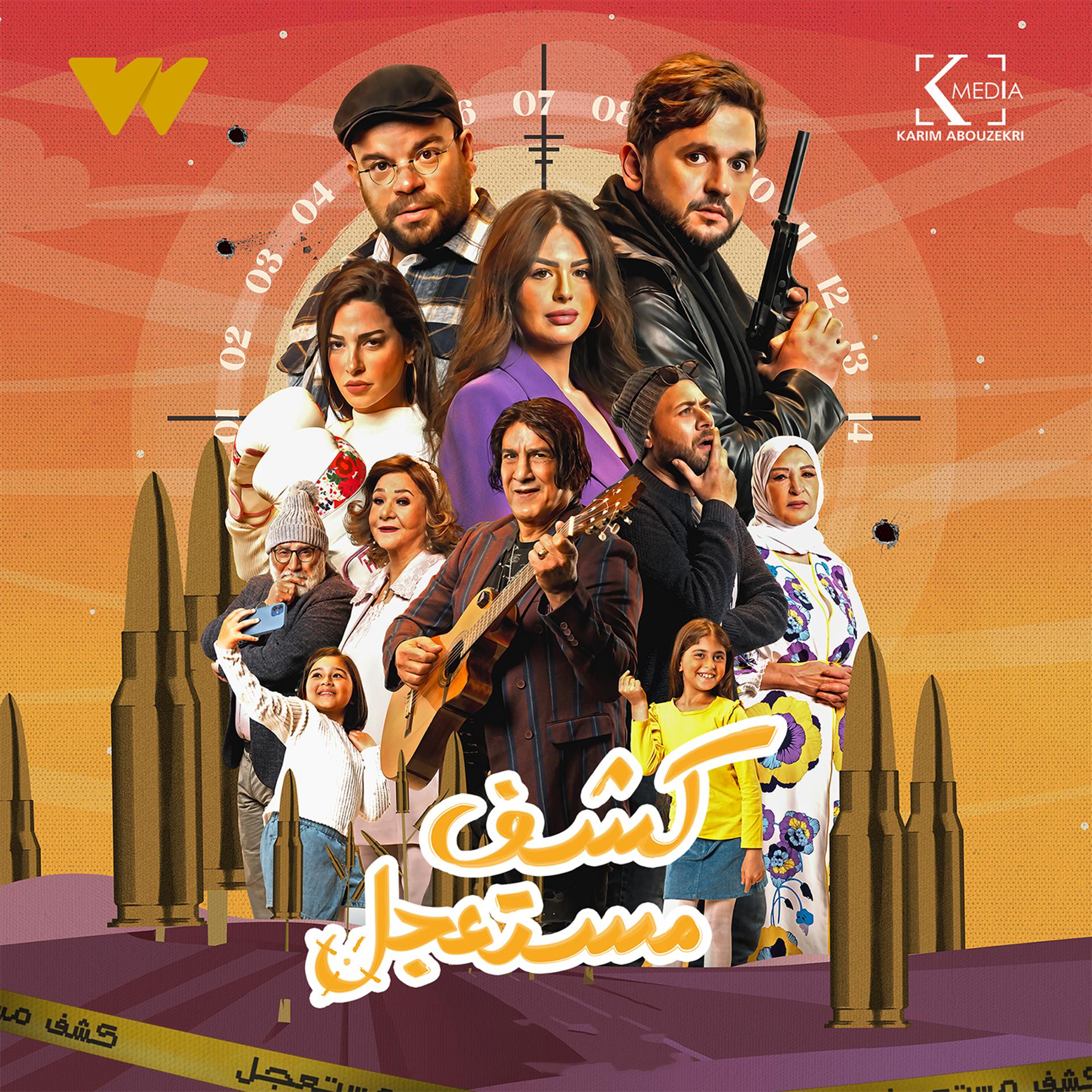 Постер альбома بص حبيبي