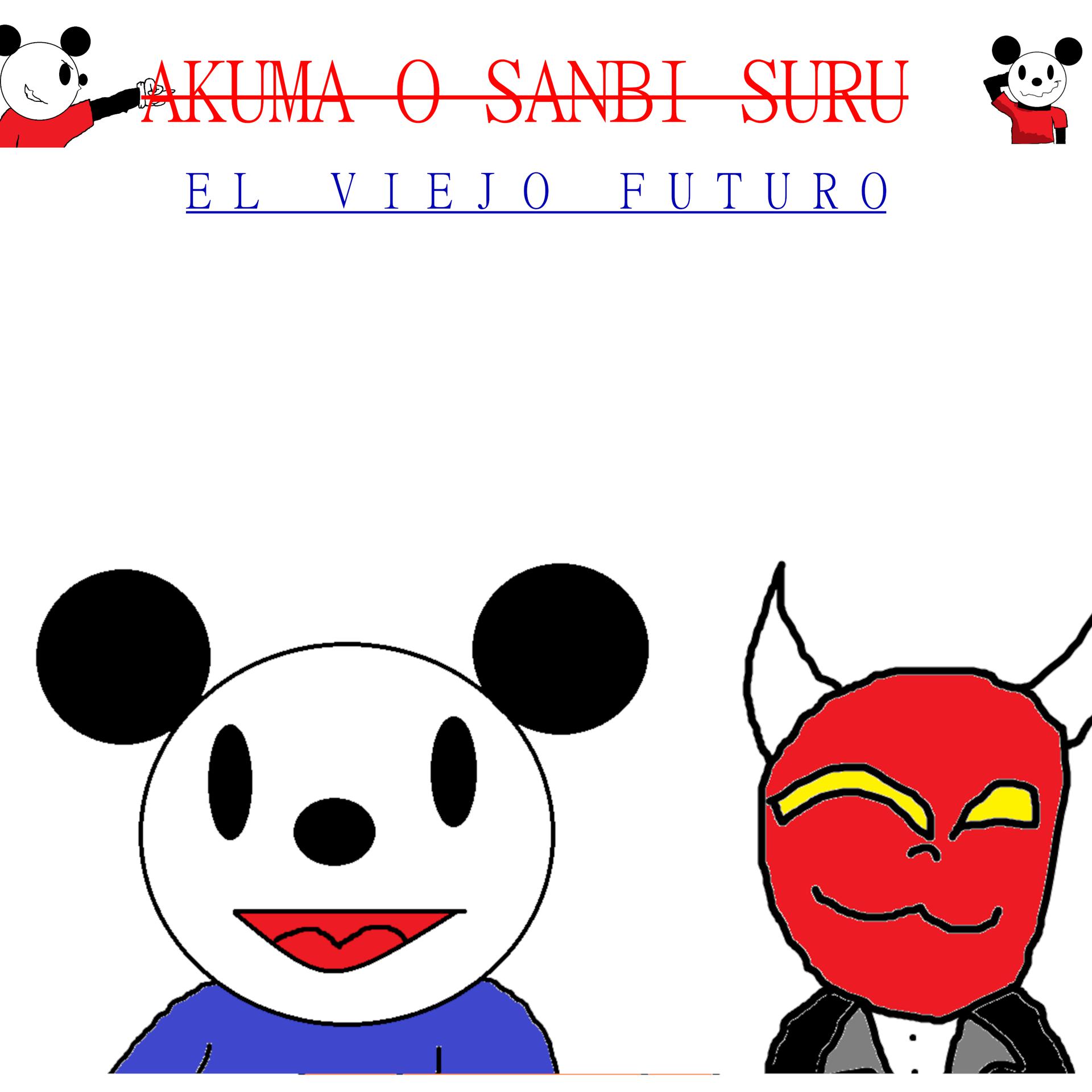 Постер альбома El Viejo Futuro