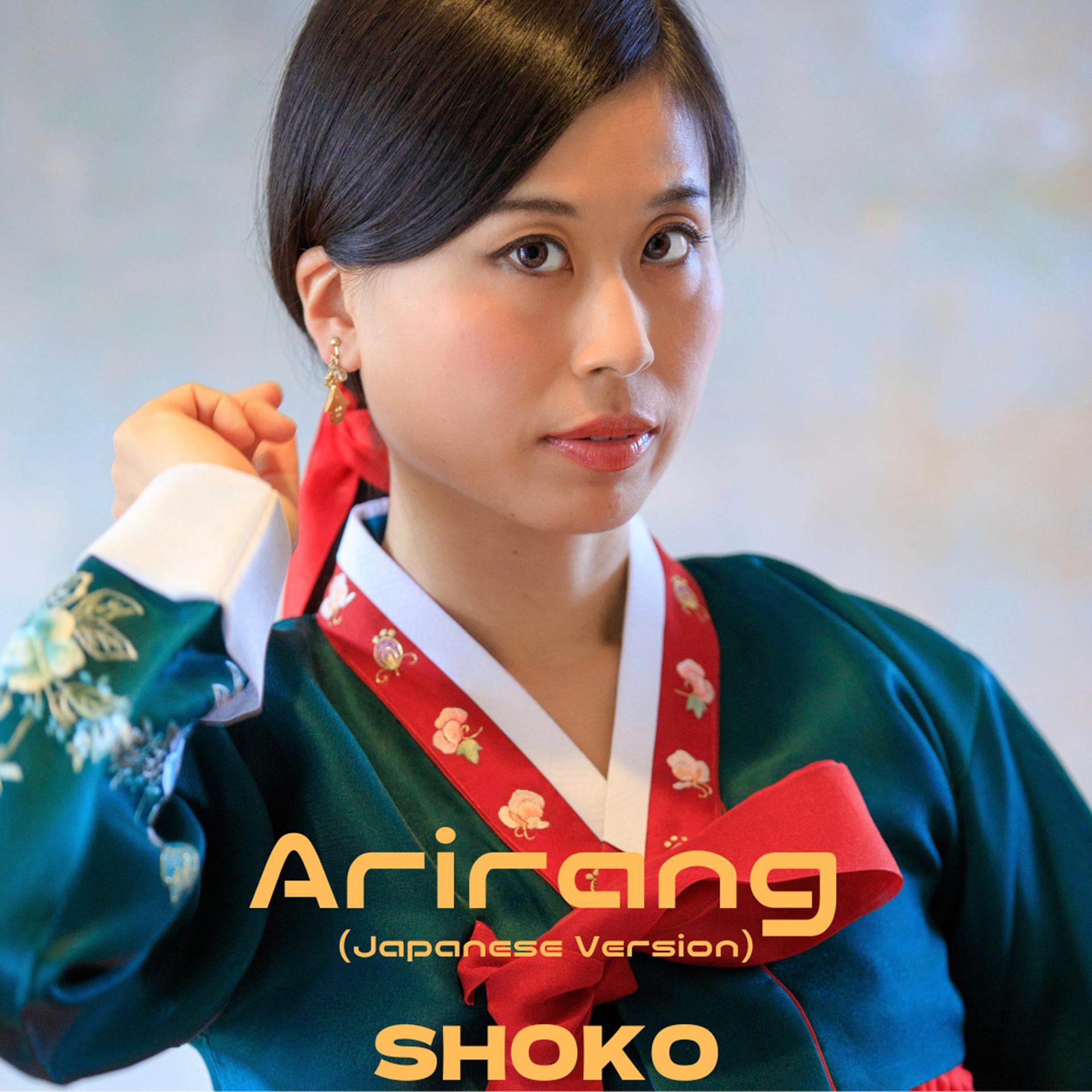 Постер альбома Arirang (Japanese Version)
