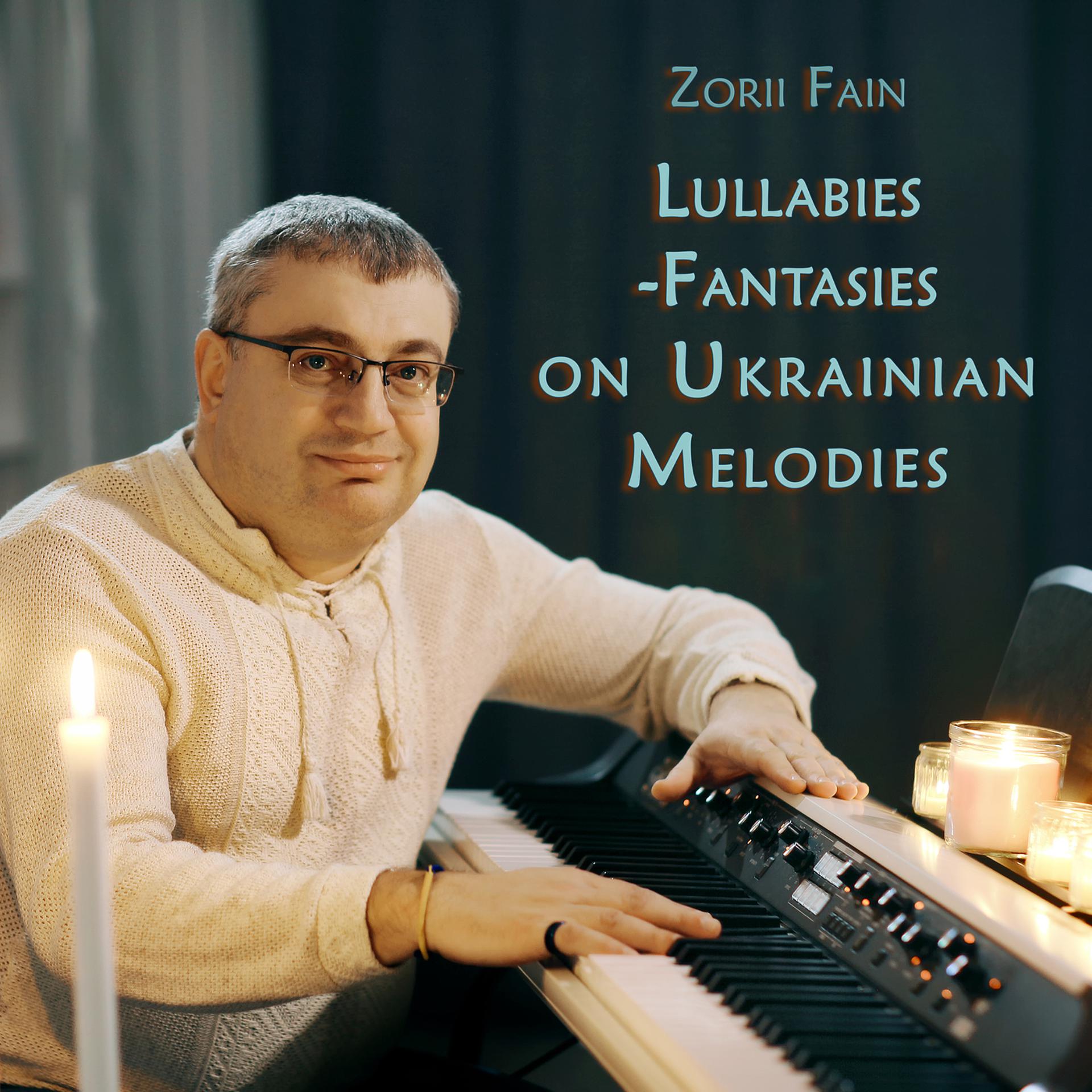 Постер альбома Lullabies-Fantasies on Ukrainian Melodies