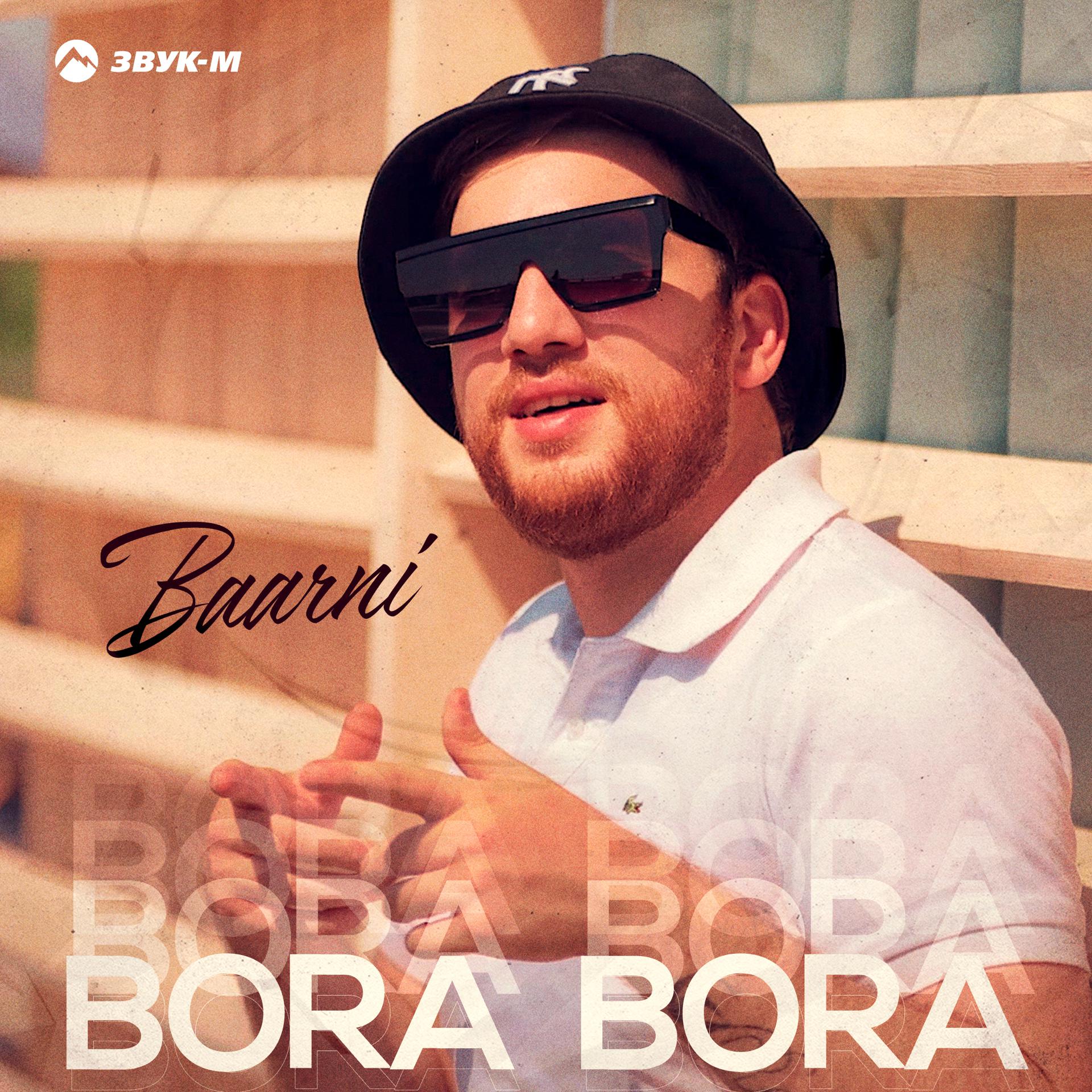 Постер альбома Bora Bora