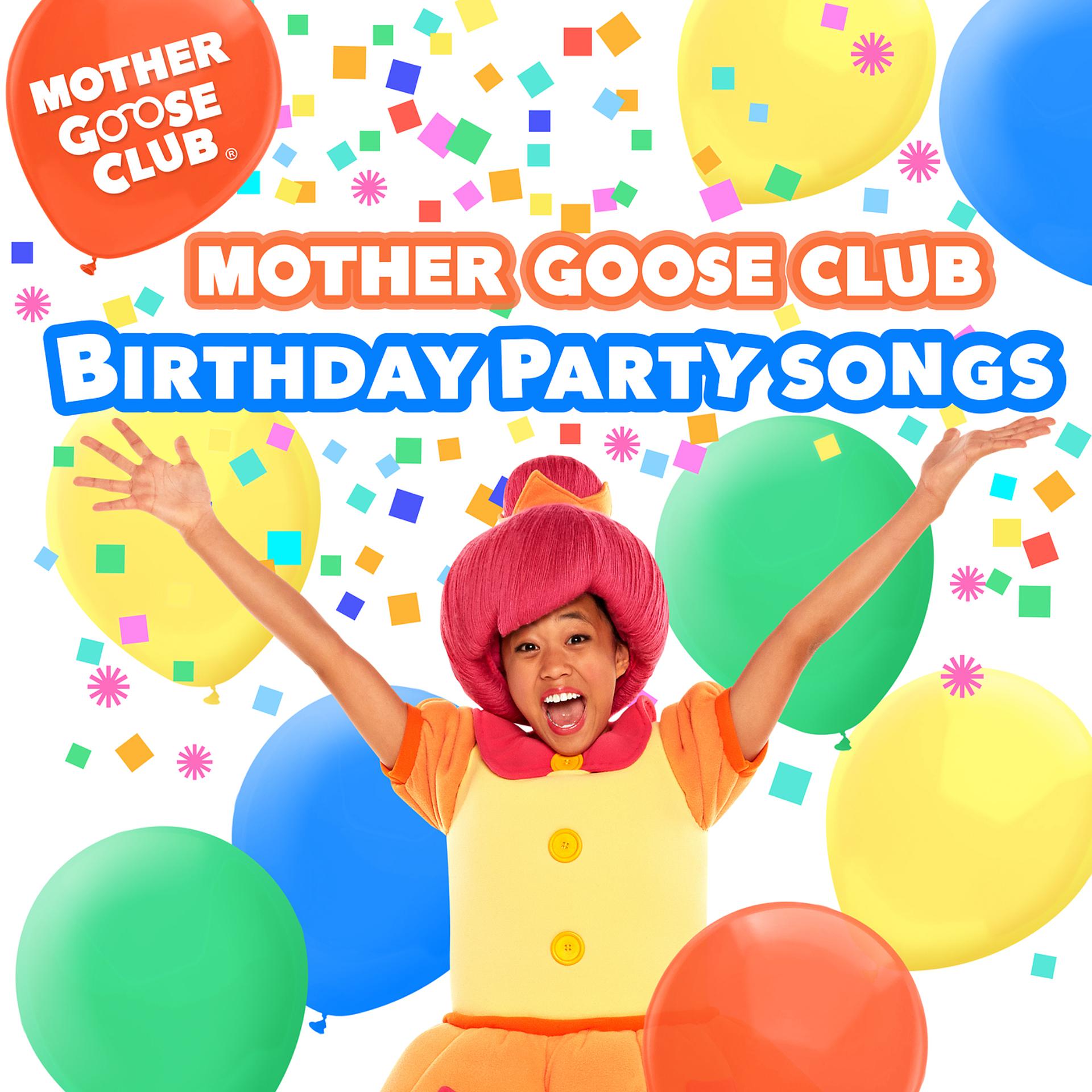 Постер альбома Mother Goose Club Birthday Party Songs