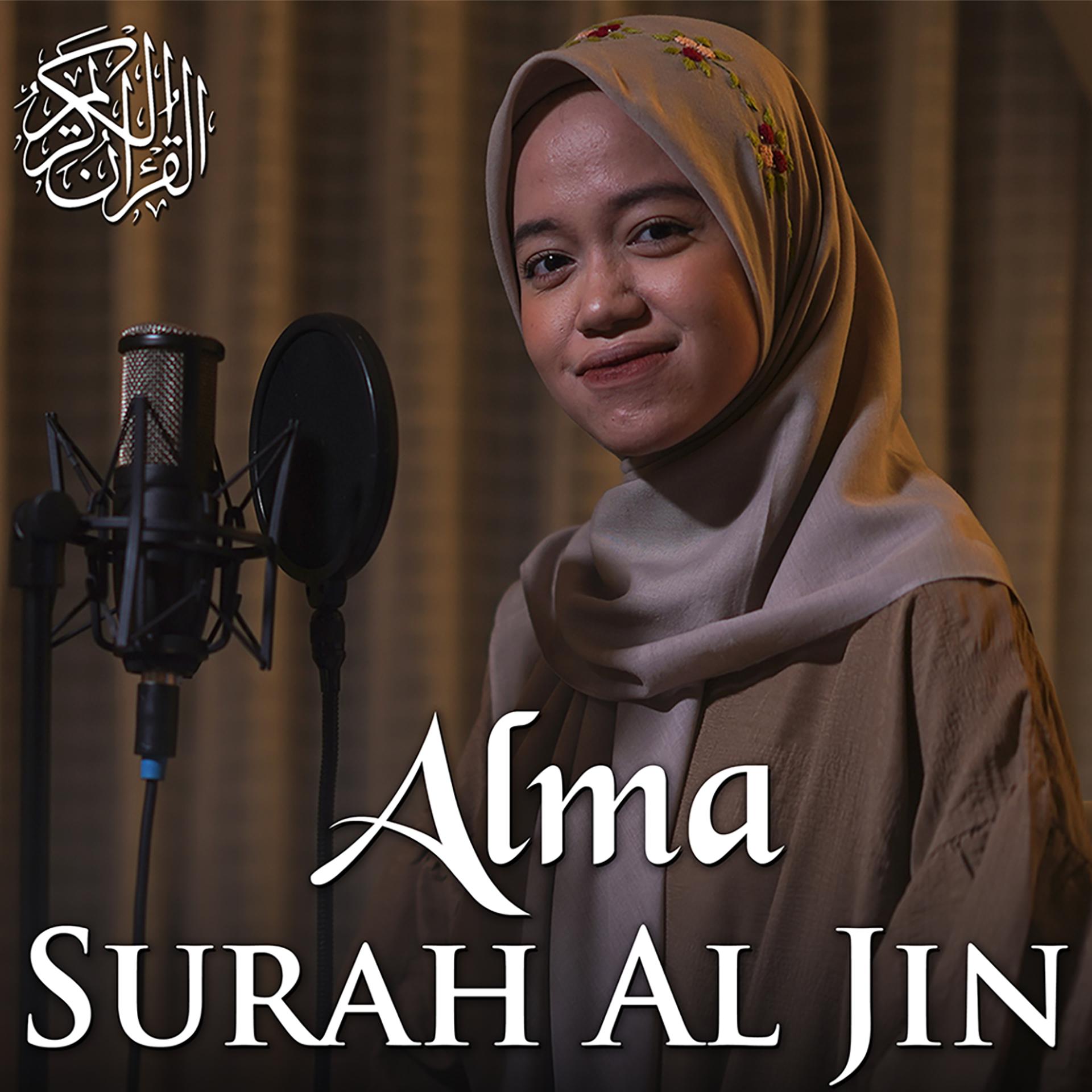 Постер альбома Surah Al-Jin