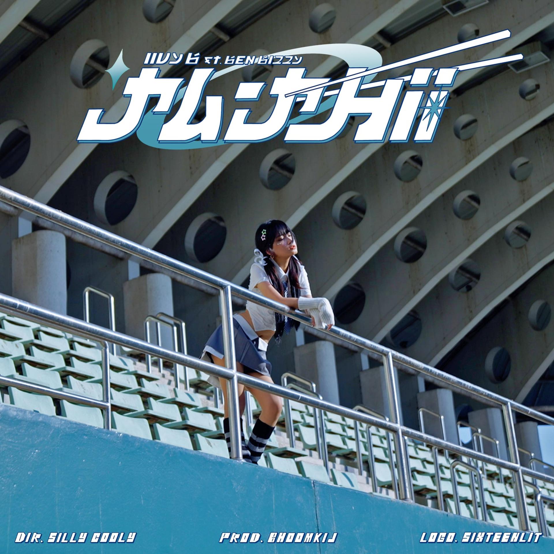 Постер альбома Sushii