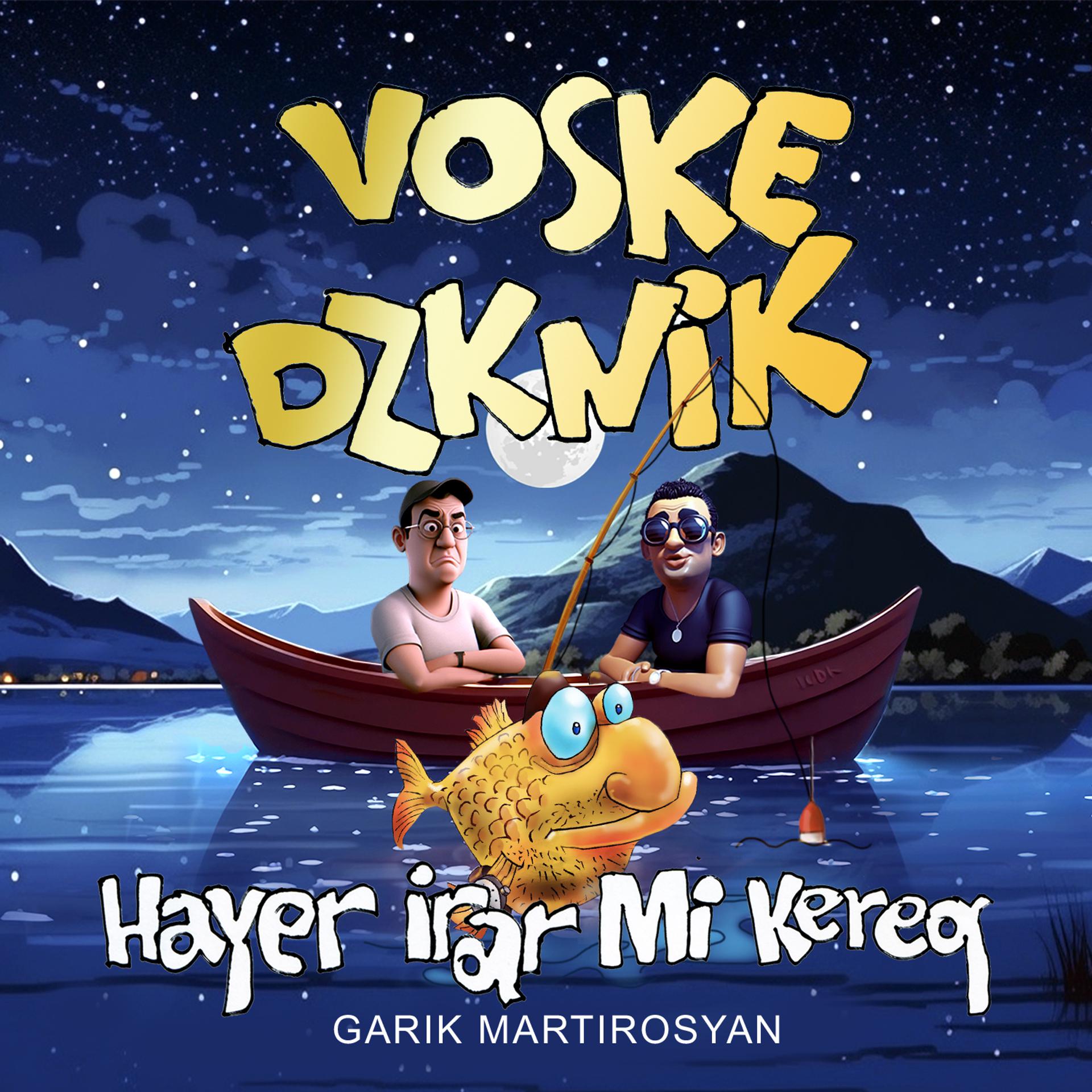 Постер альбома Voske Zknik | Hayer Irar Mi Kereq