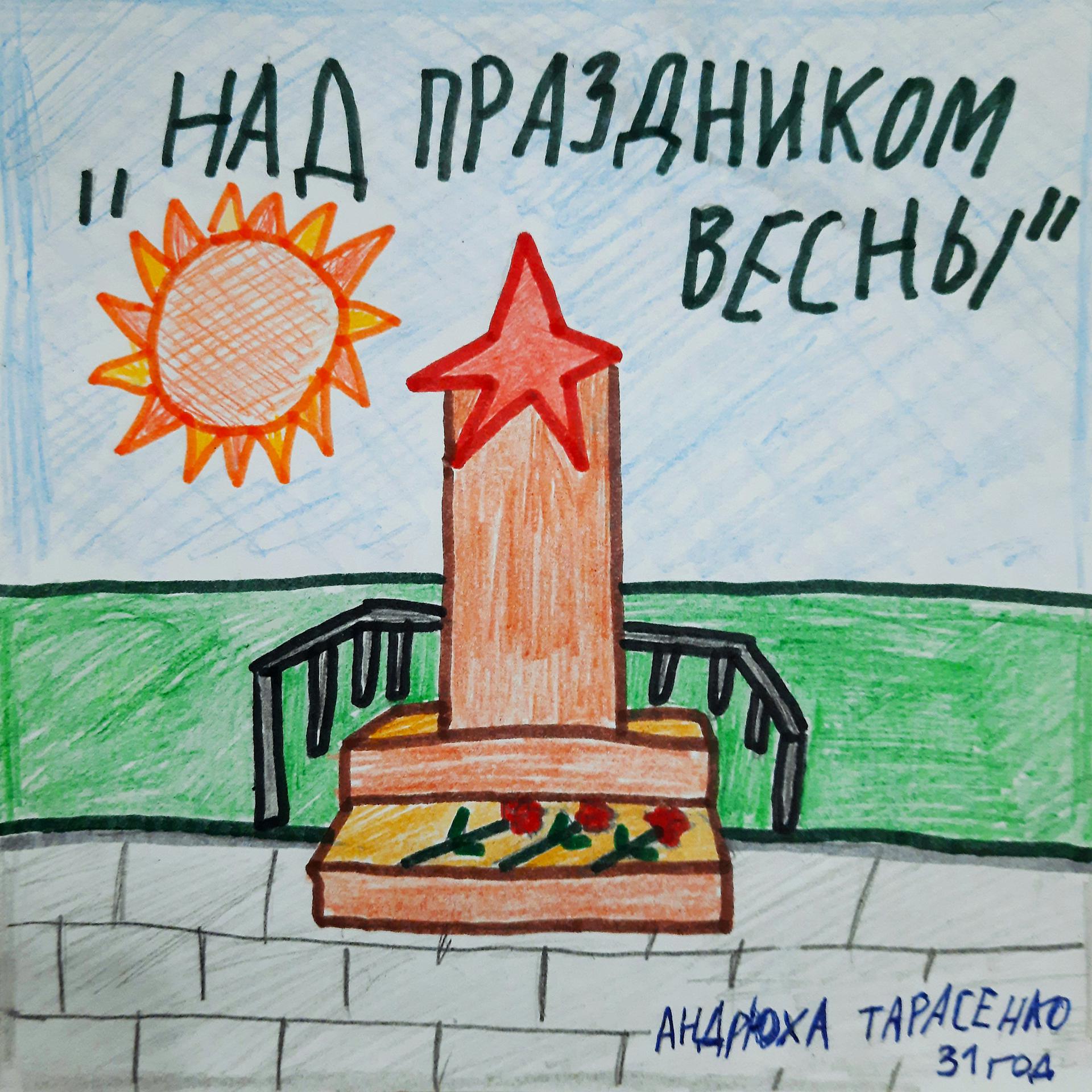 Постер альбома Над праздником весны