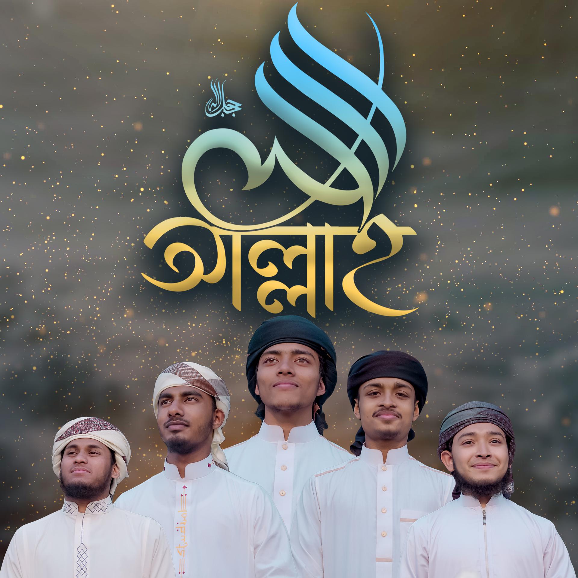 Постер альбома Allahu Allah