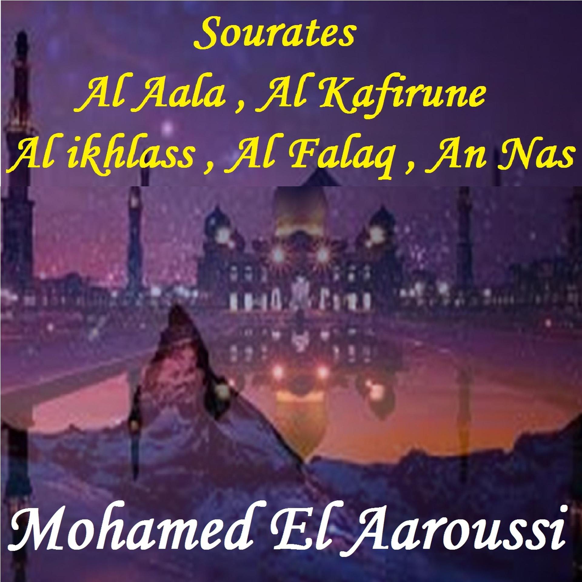 Постер альбома Sourates Al Aala , Al Kafirune , Al ikhlass , Al Falaq , An Nas
