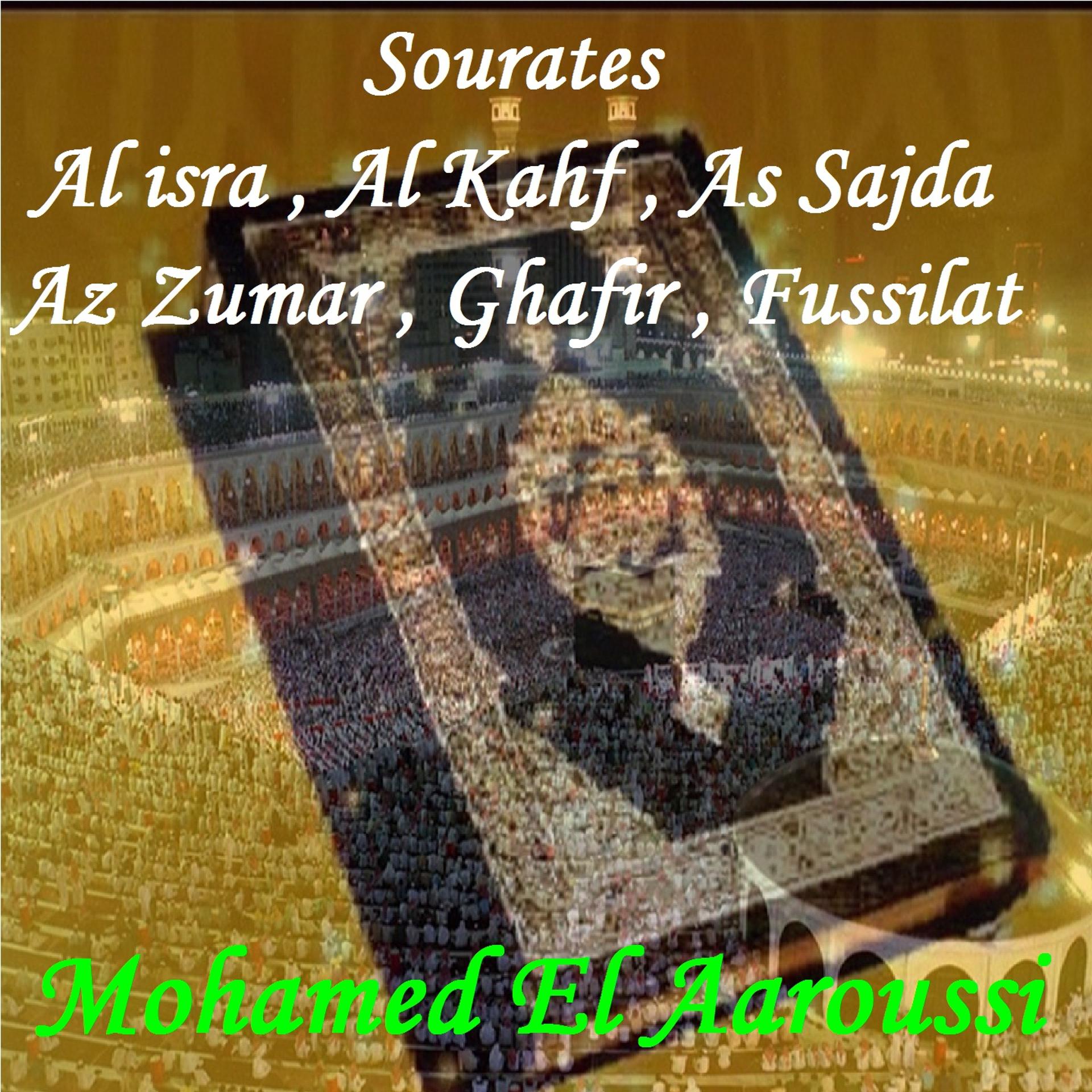 Постер альбома Sourates Al isra , Al Kahf , As Sajda , Az Zumar , Ghafir , Fussilat