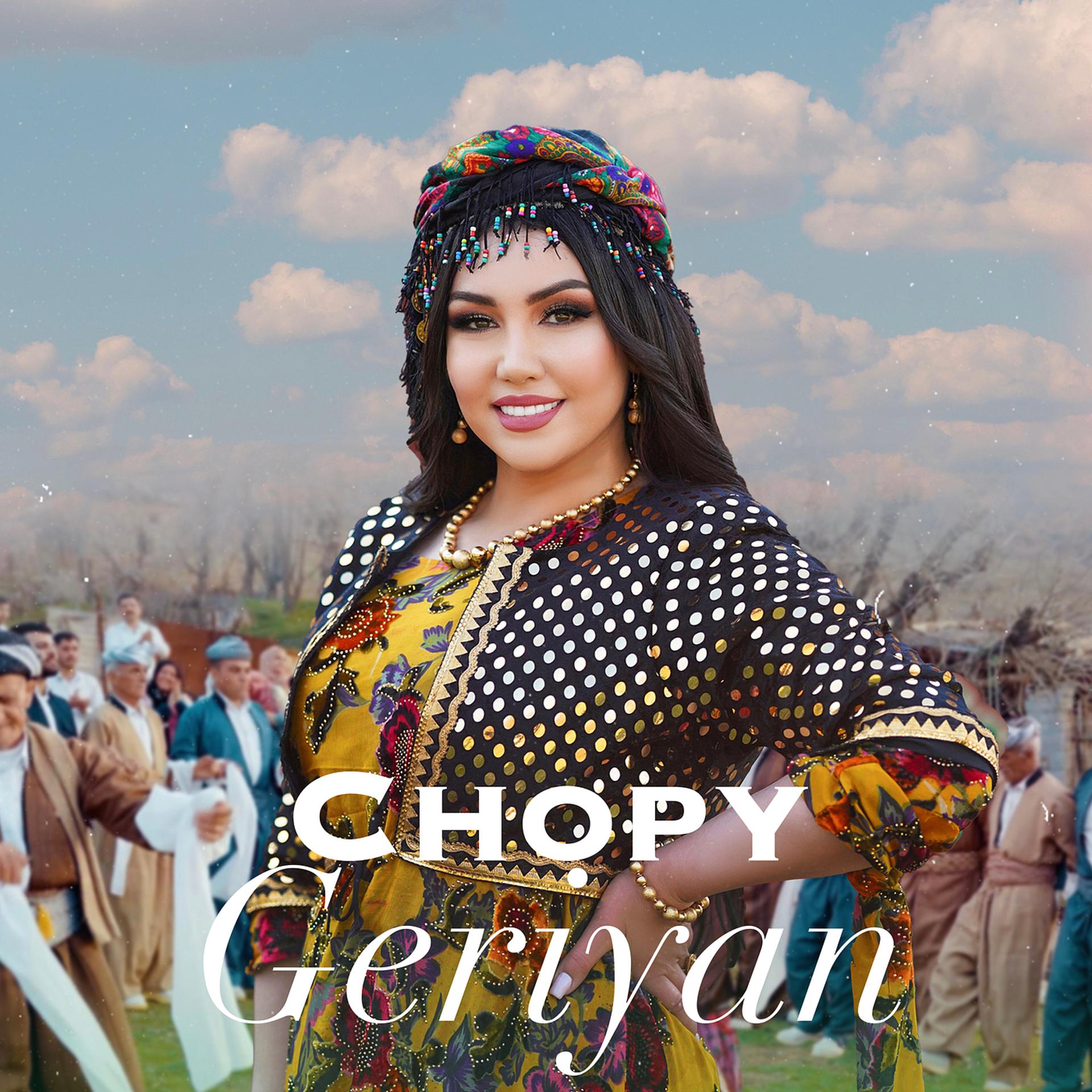 Постер альбома Geriyan