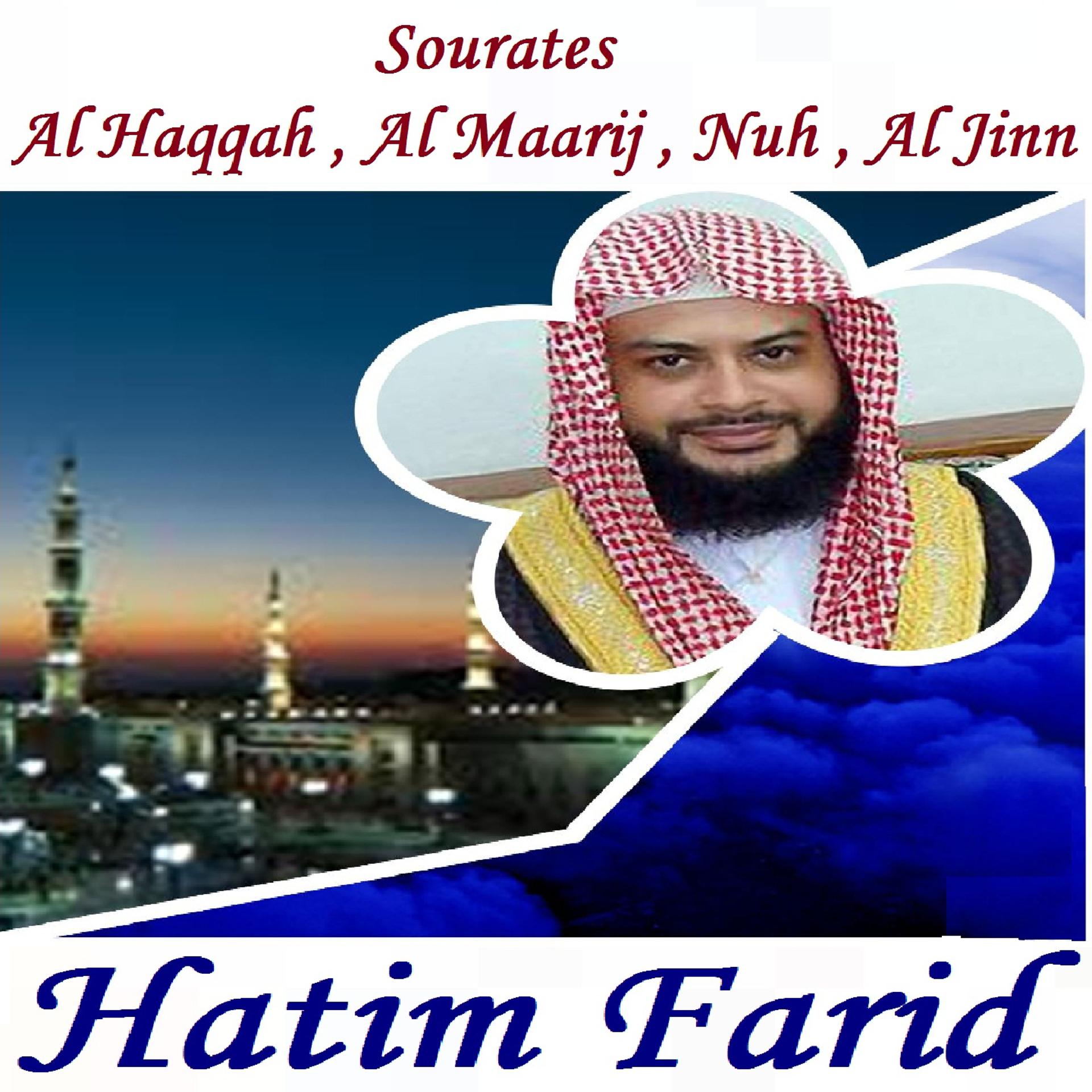Постер альбома Sourates Al Haqqah , Al Maarij , Nuh , Al Jinn
