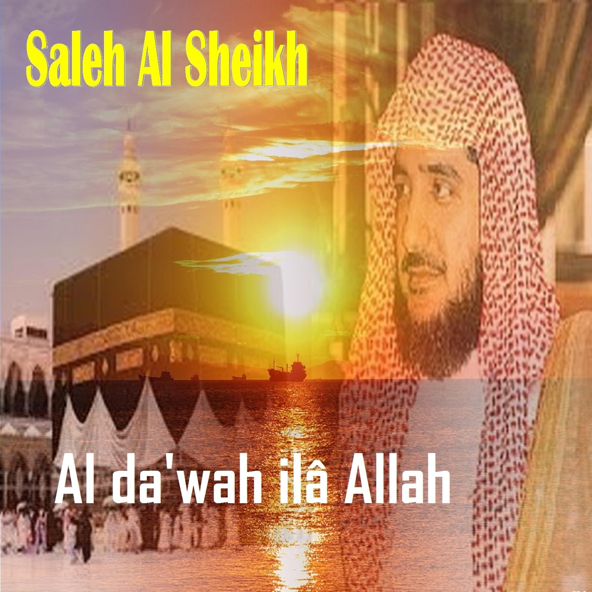 Постер альбома Al da'wah ilâ Allah