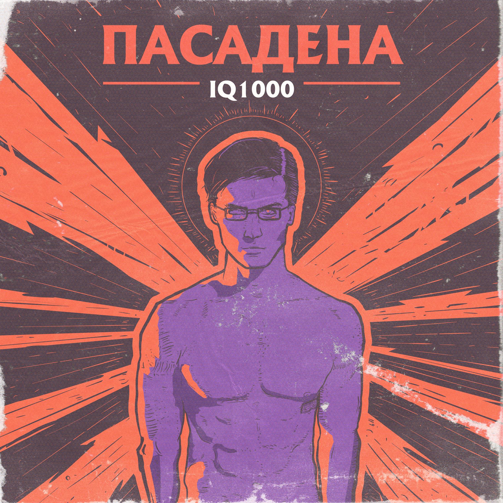 Постер альбома IQ1000