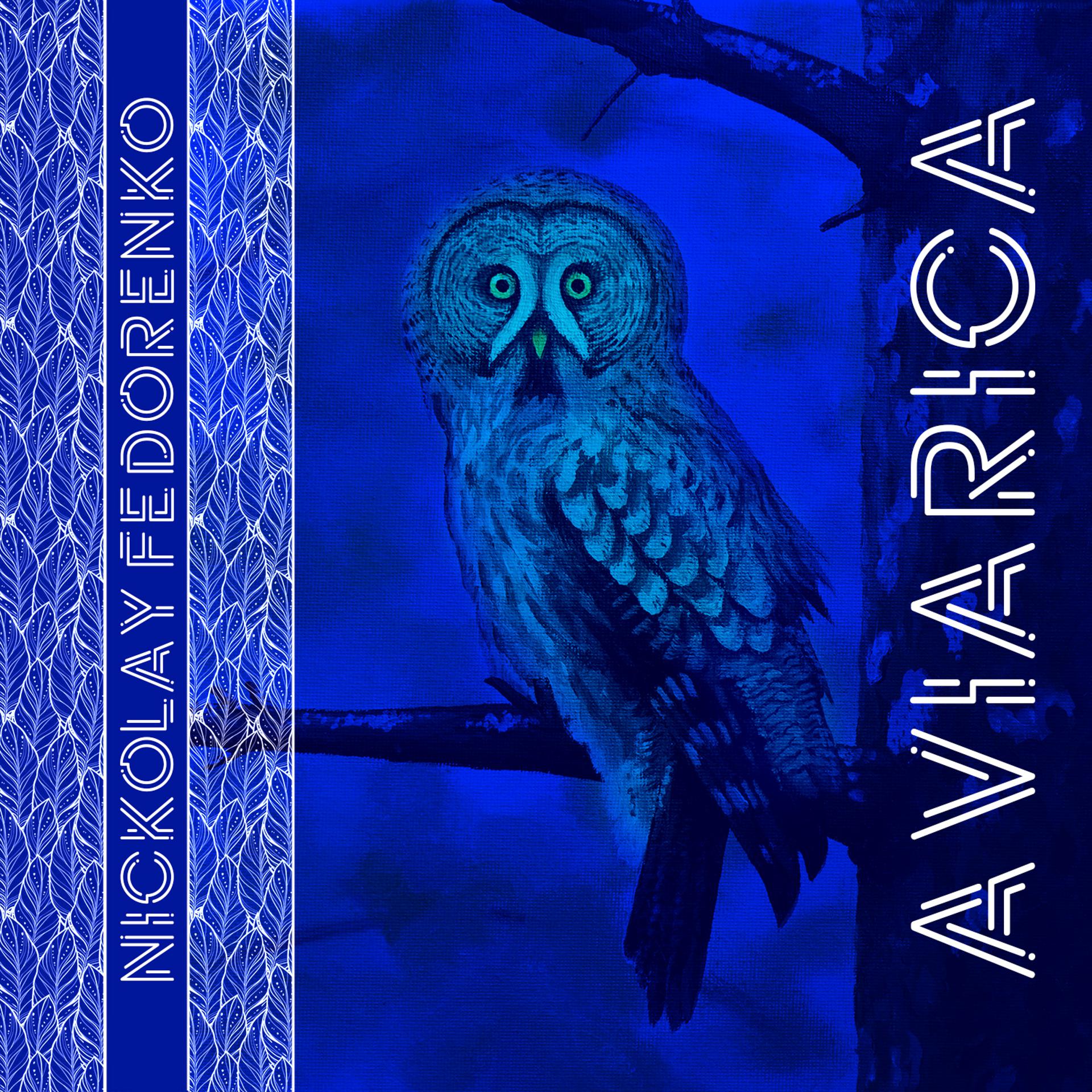 Постер альбома Aviarica