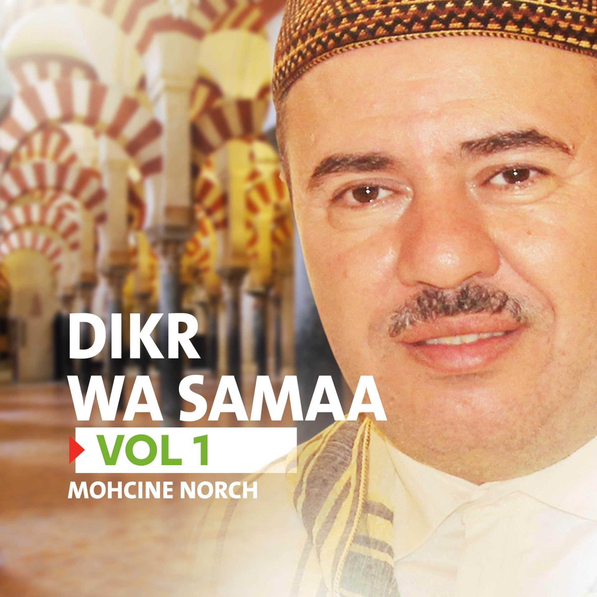 Постер альбома Dikr Wa Samaa, Vol. 1