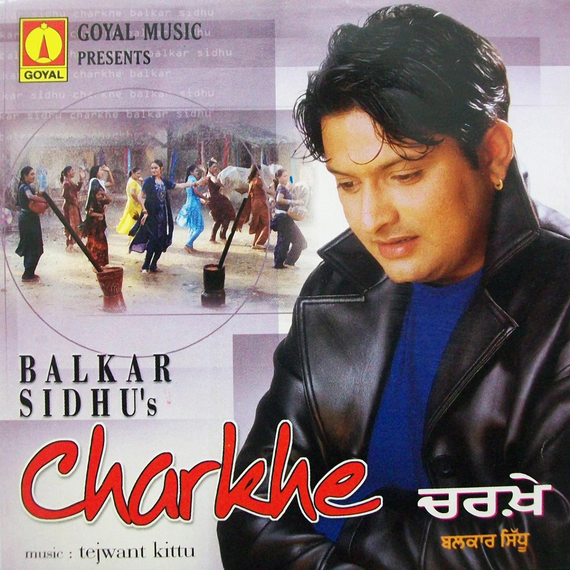 Постер альбома Charkhe