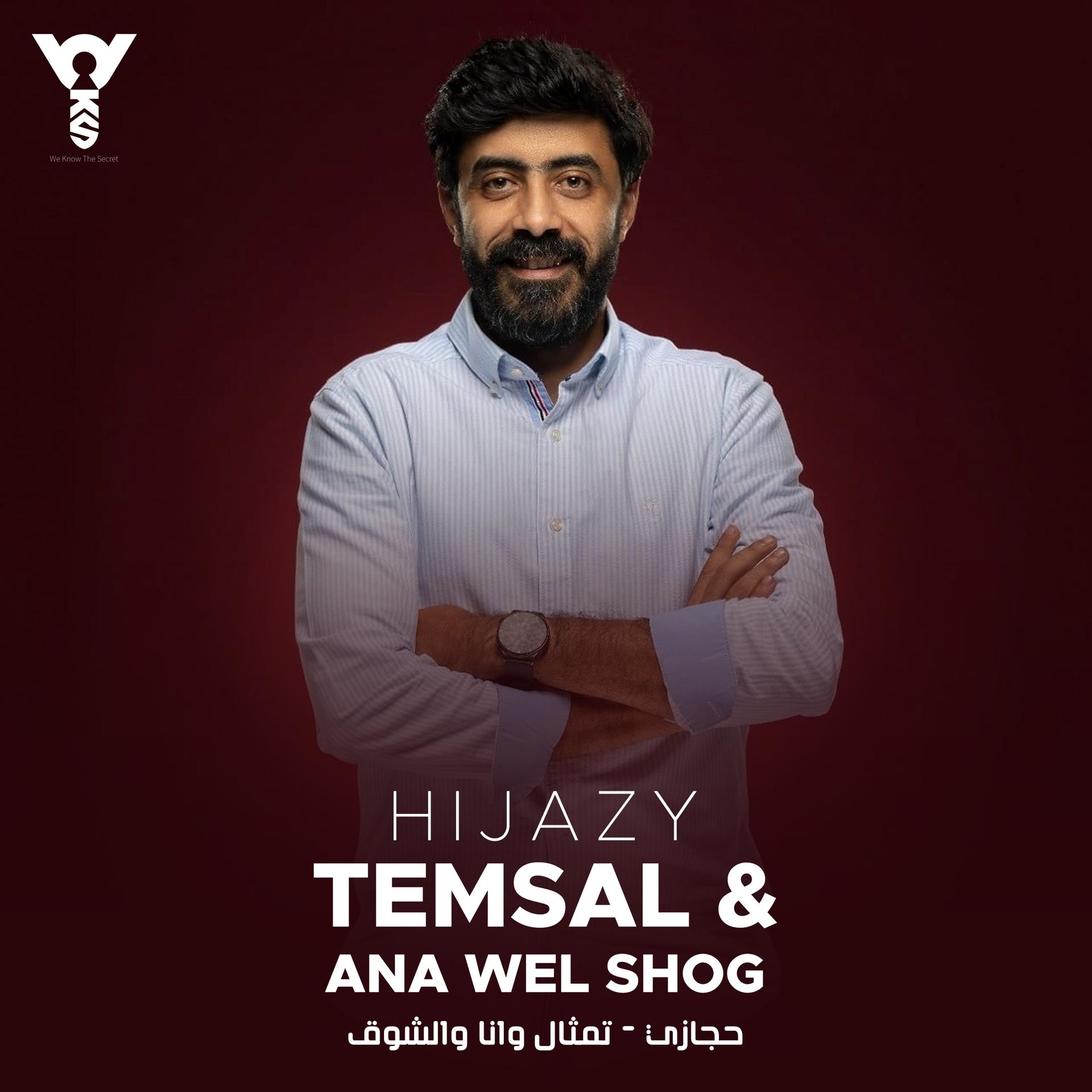 Постер альбома Temsal & Ana Wel Shog