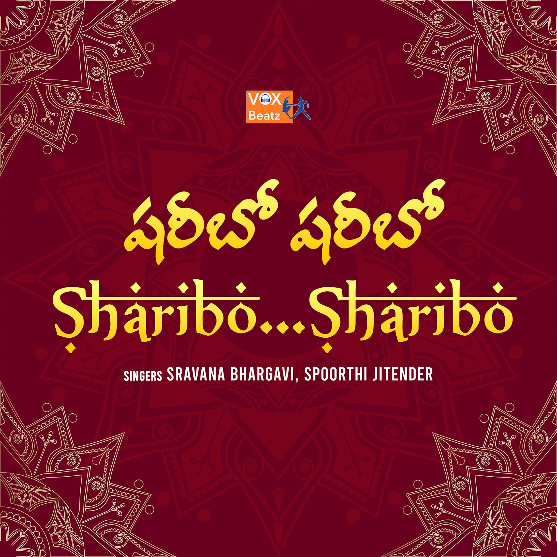 Постер альбома Sharibo Sharibo
