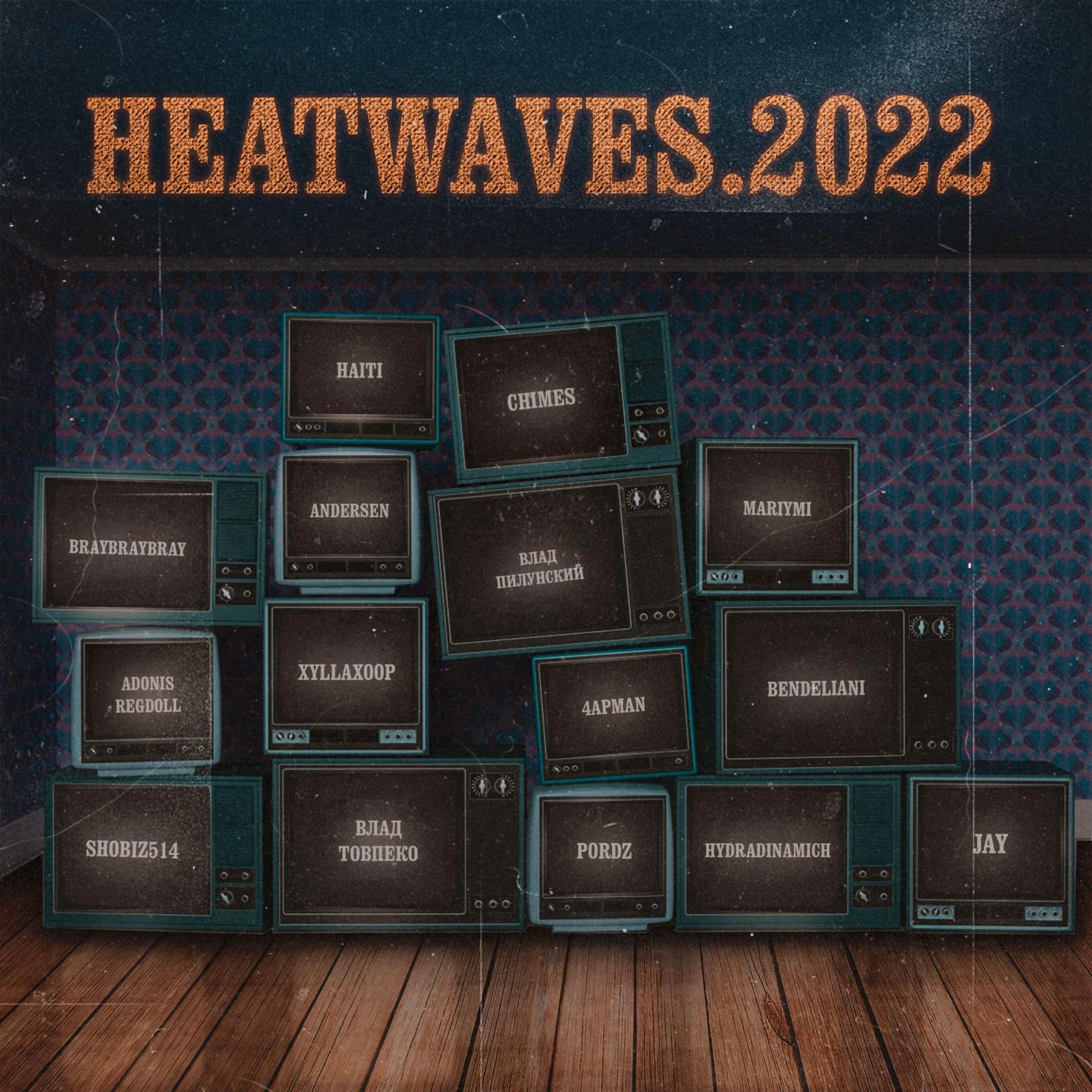 Постер альбома HEATWAVES.2022
