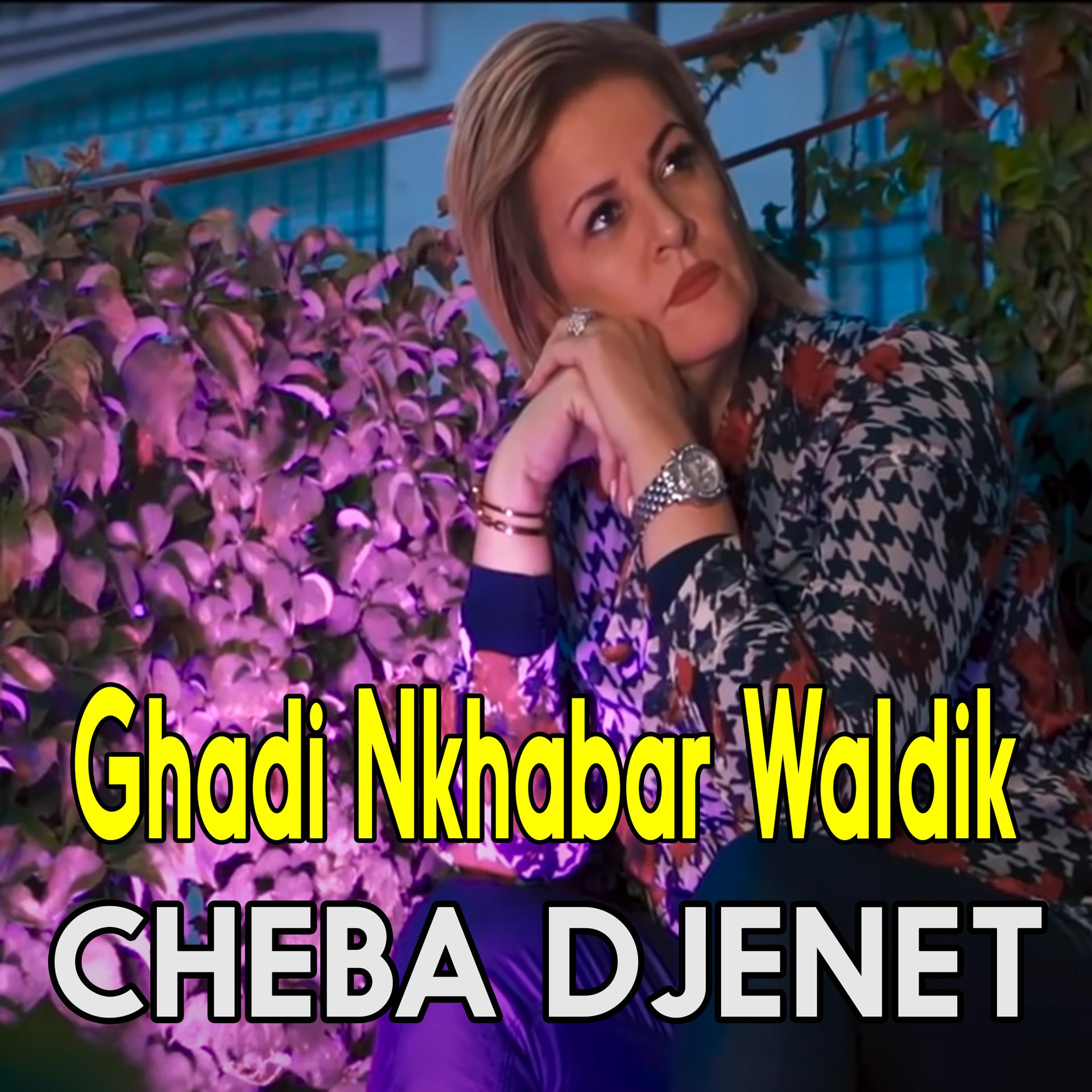 Постер альбома Ghadi Nkhabar Waldik