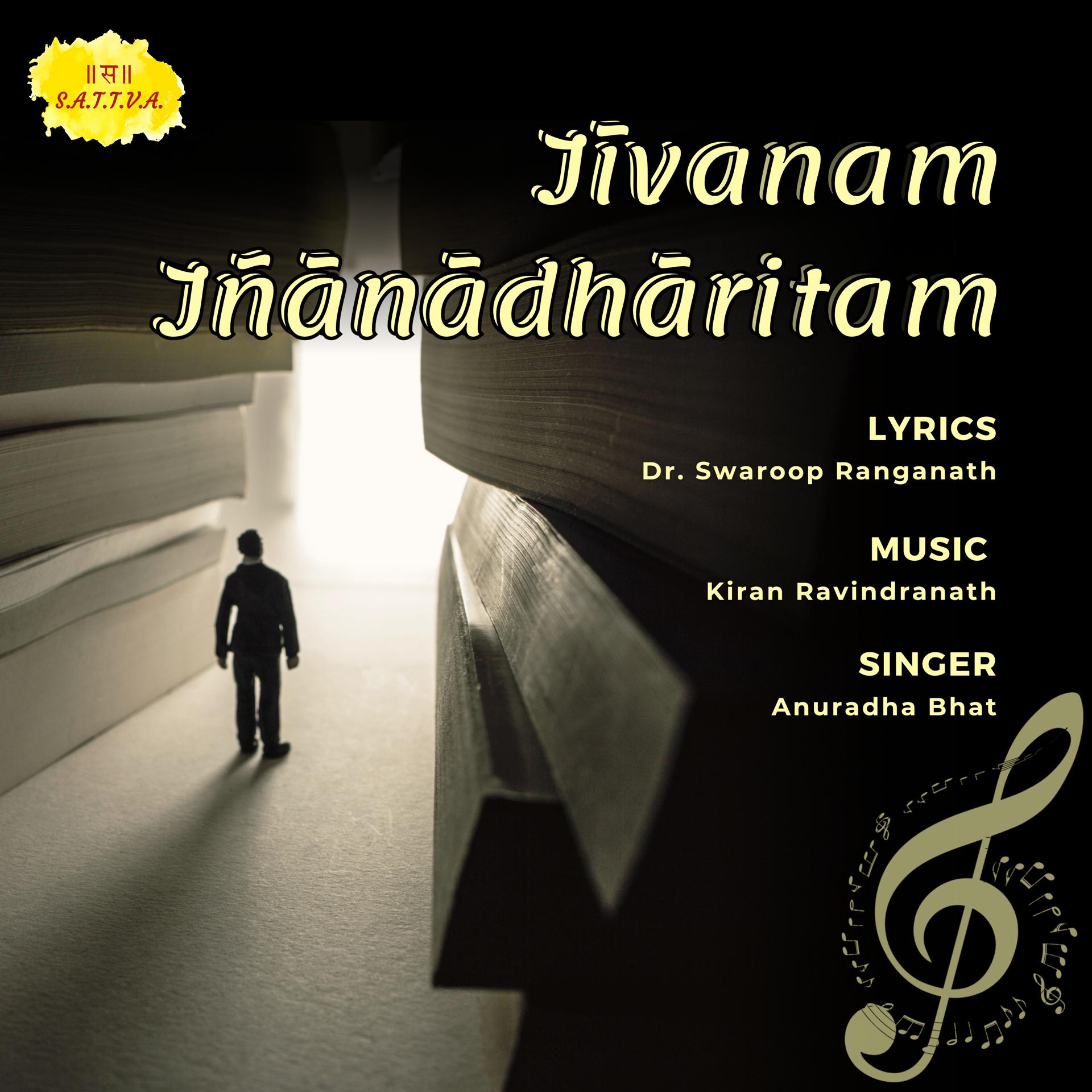 Постер альбома Jivanam Jnanadharitam
