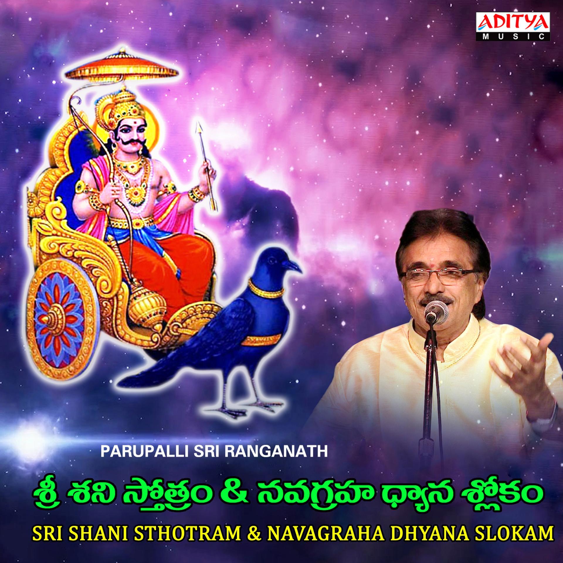 Постер альбома Sri Shani Sthotram and Navagraha Dhyana Slokam