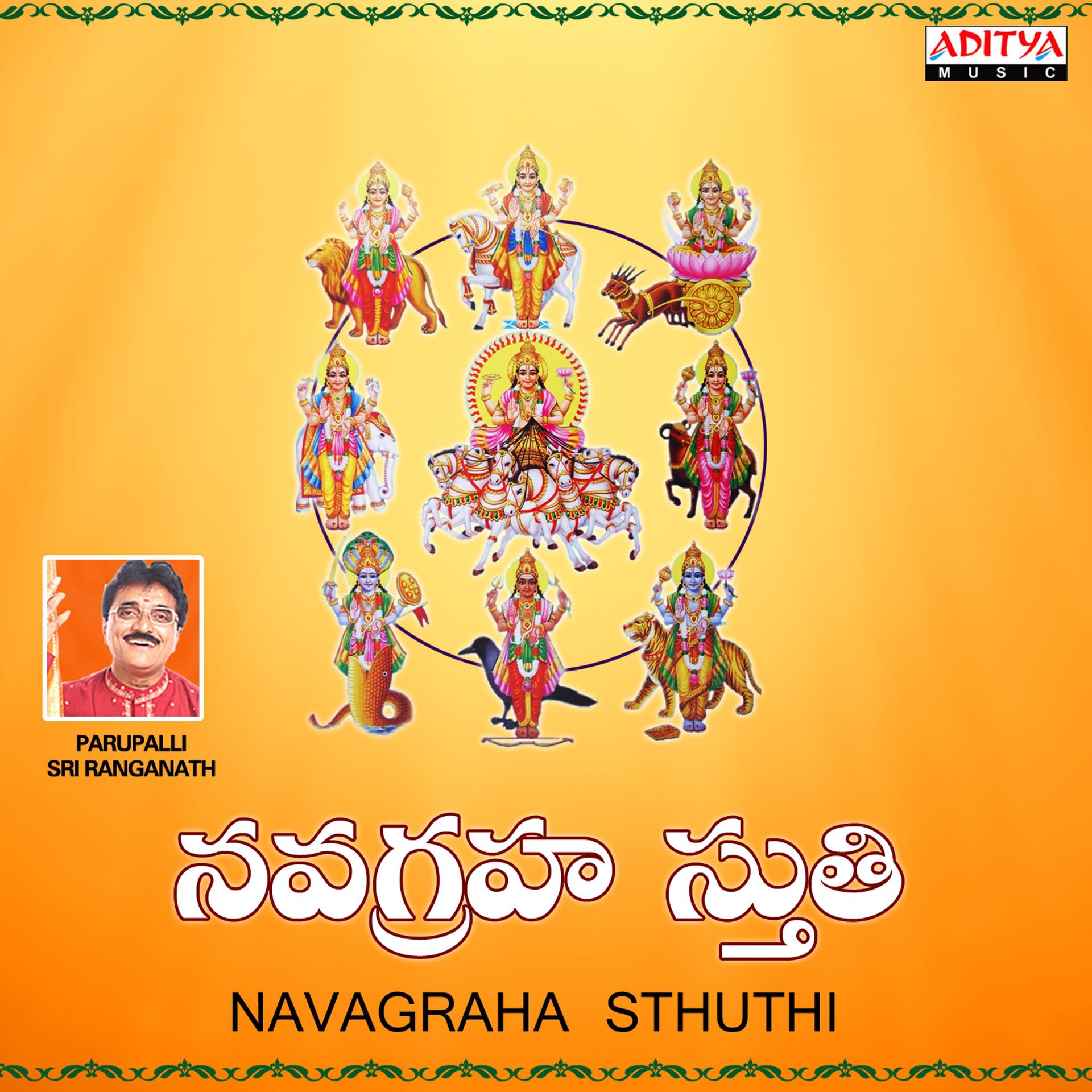 Постер альбома Navagraha Sthuthi