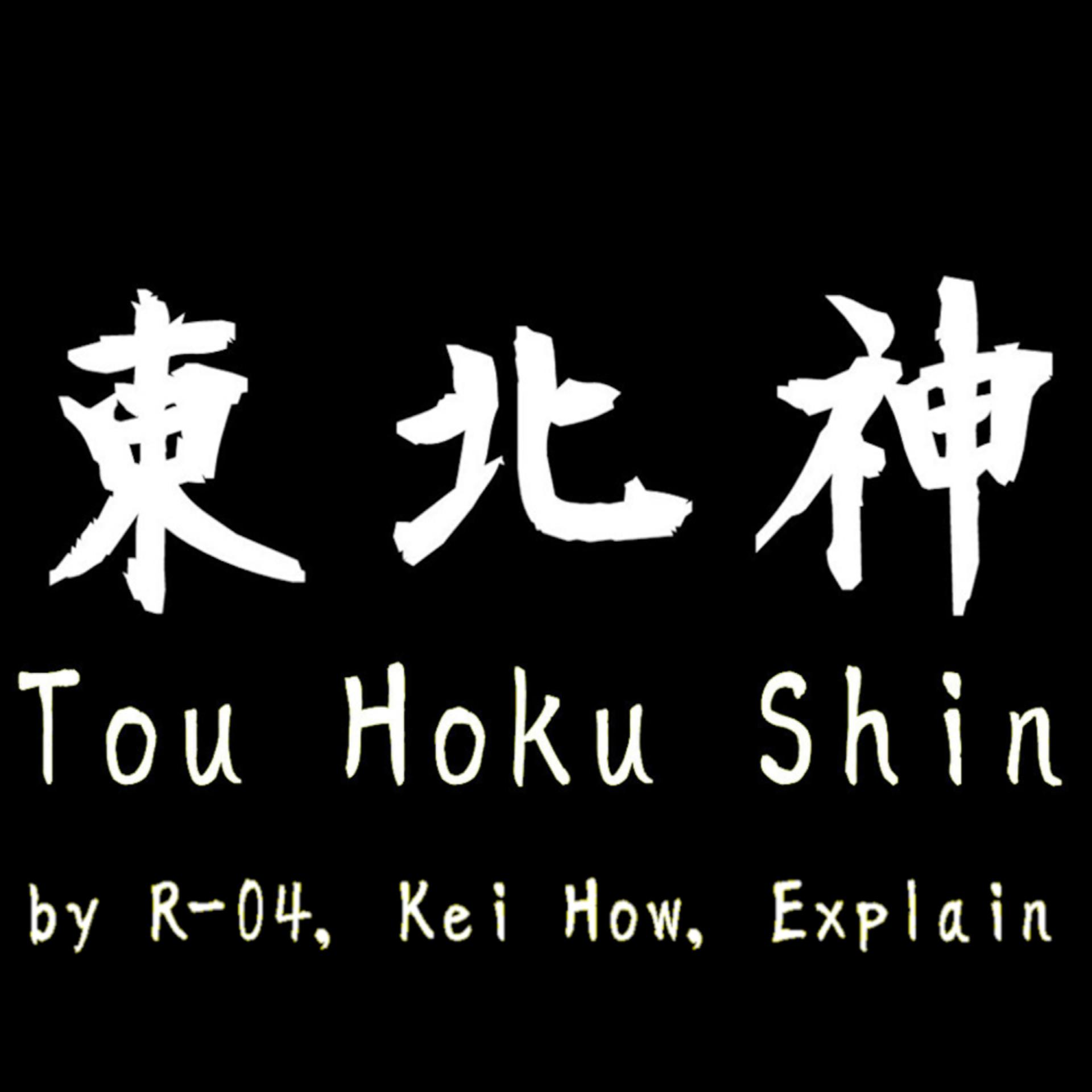 Постер альбома Tou Hoku Shin