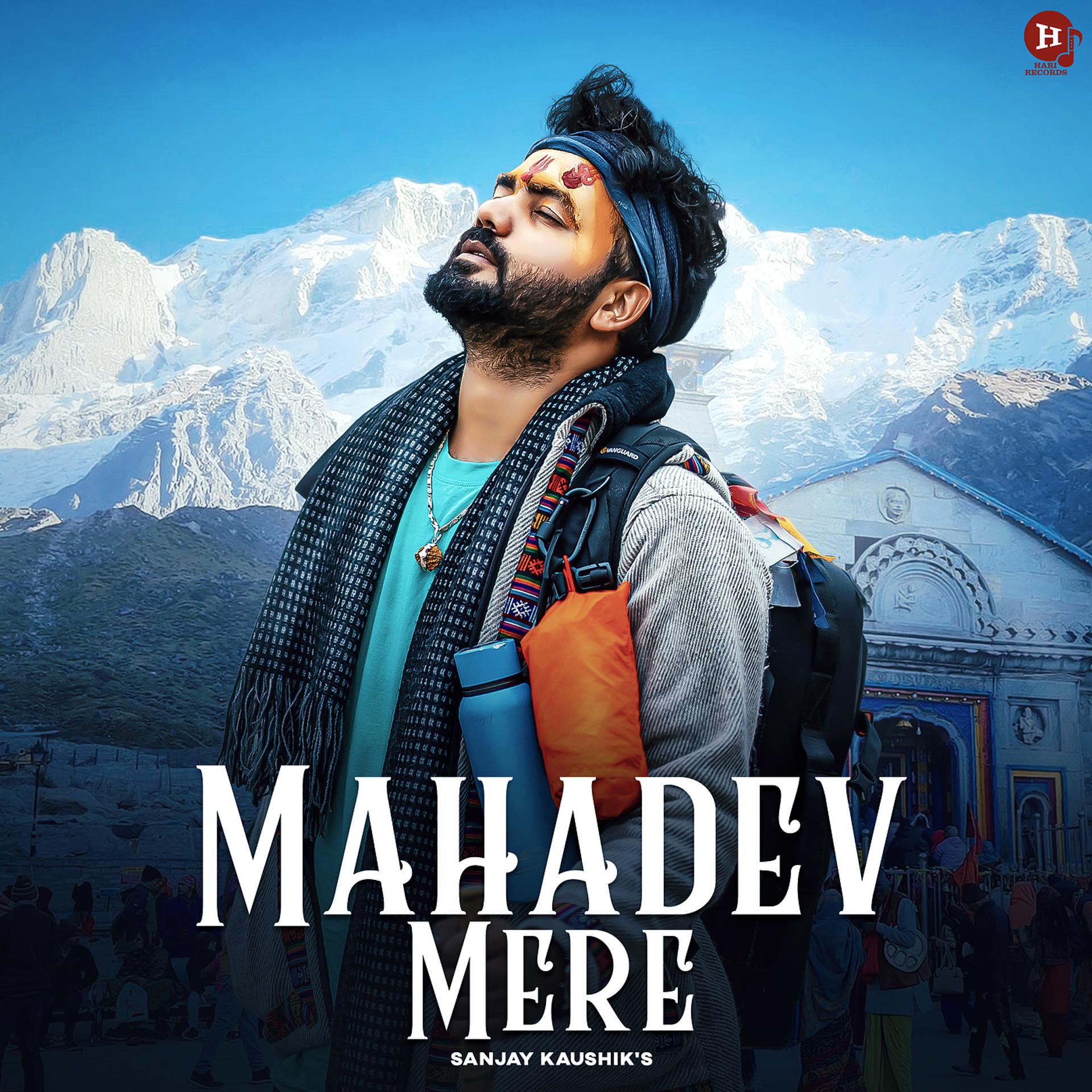 Постер альбома Mahadev Mere
