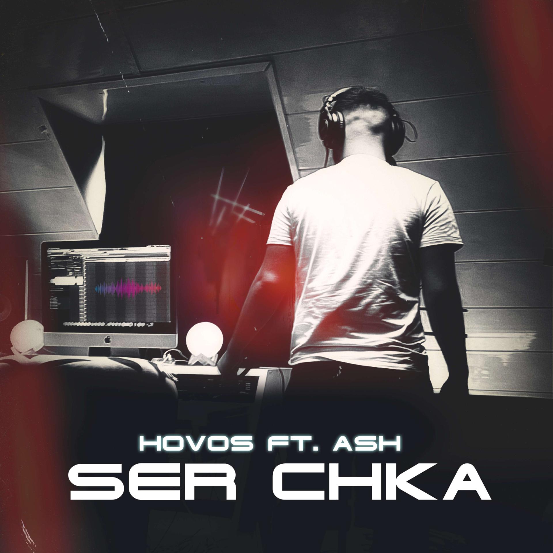 Постер альбома Ser chka