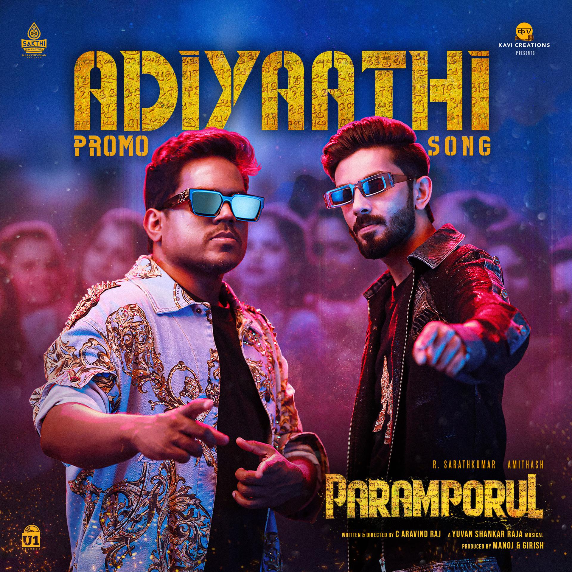 Постер альбома Adiyaathi