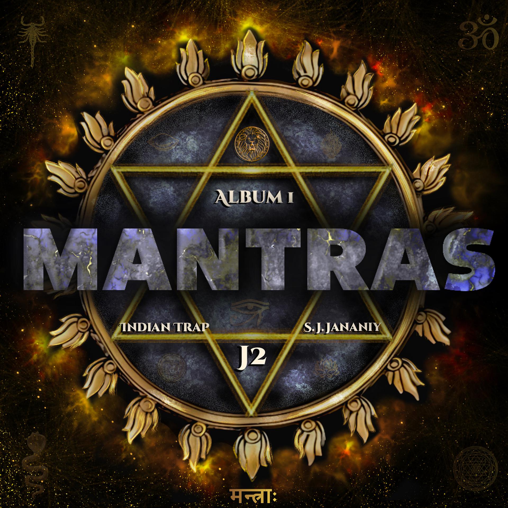 Постер альбома Mantra's (Album 1)
