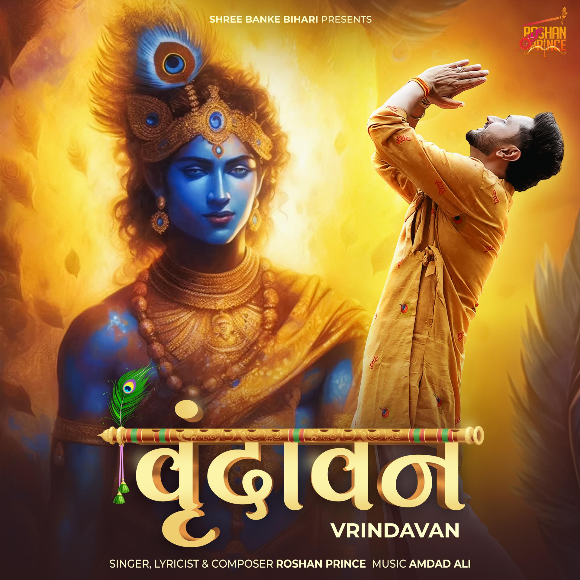 Постер альбома Vrindavan