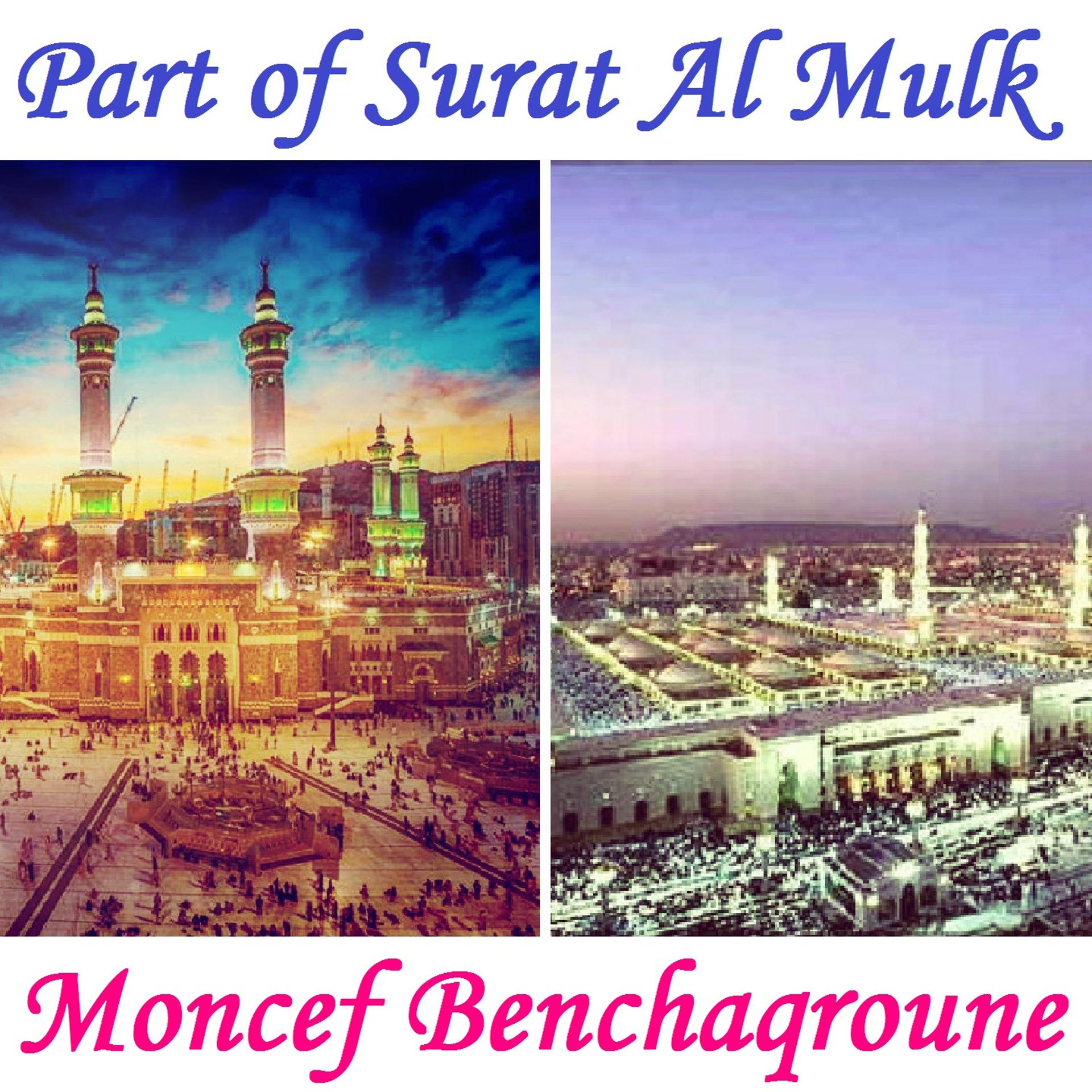 Постер альбома Part of Surat Al Mulk