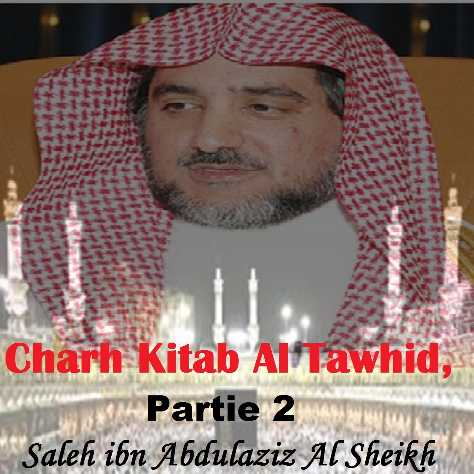 Постер альбома Charh Kitab Al Tawhid, Partie 2
